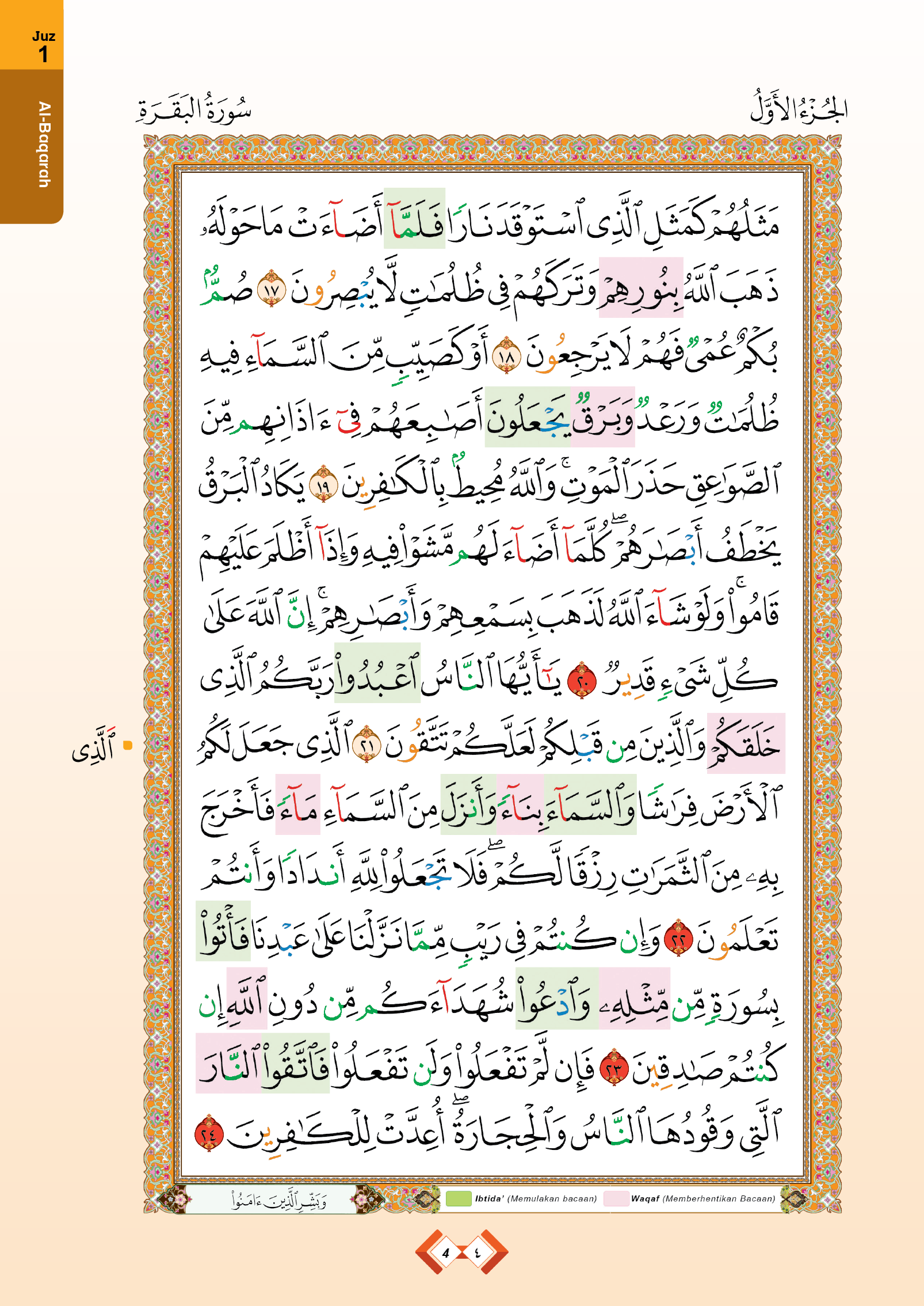 Al Quran Al Karim Mushaf Taisir (A5) - (TBAQ1032)