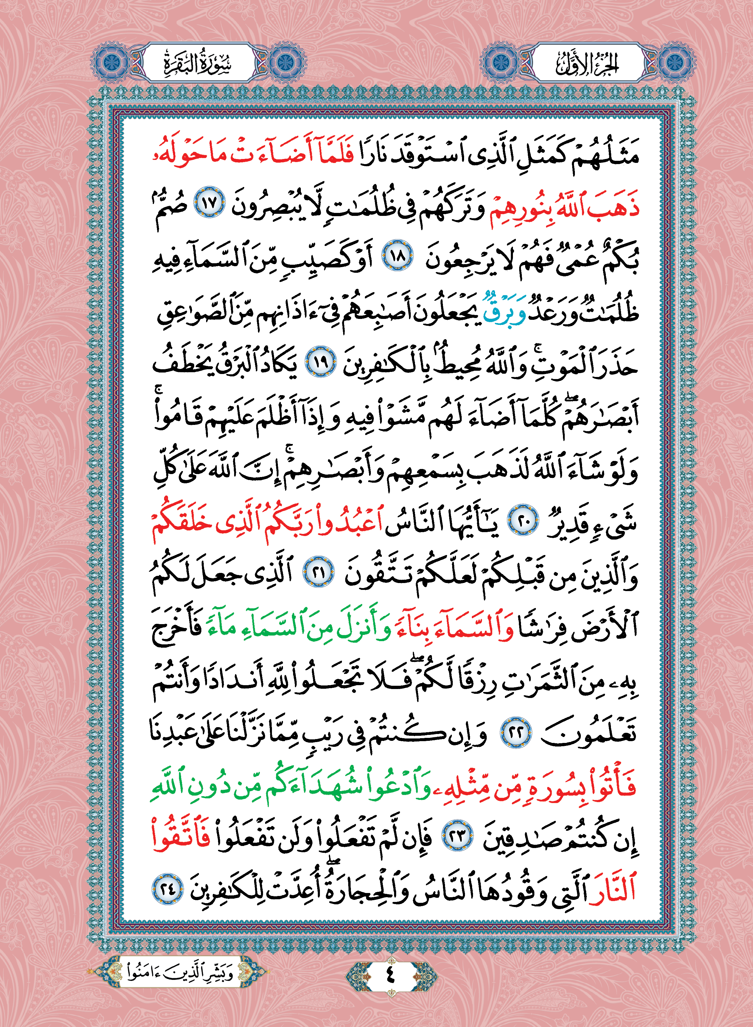 Al-Quran Al-Karim Al-Mukram dengan Panduan Waqaf & Ibtida' - (TBAQ1012)