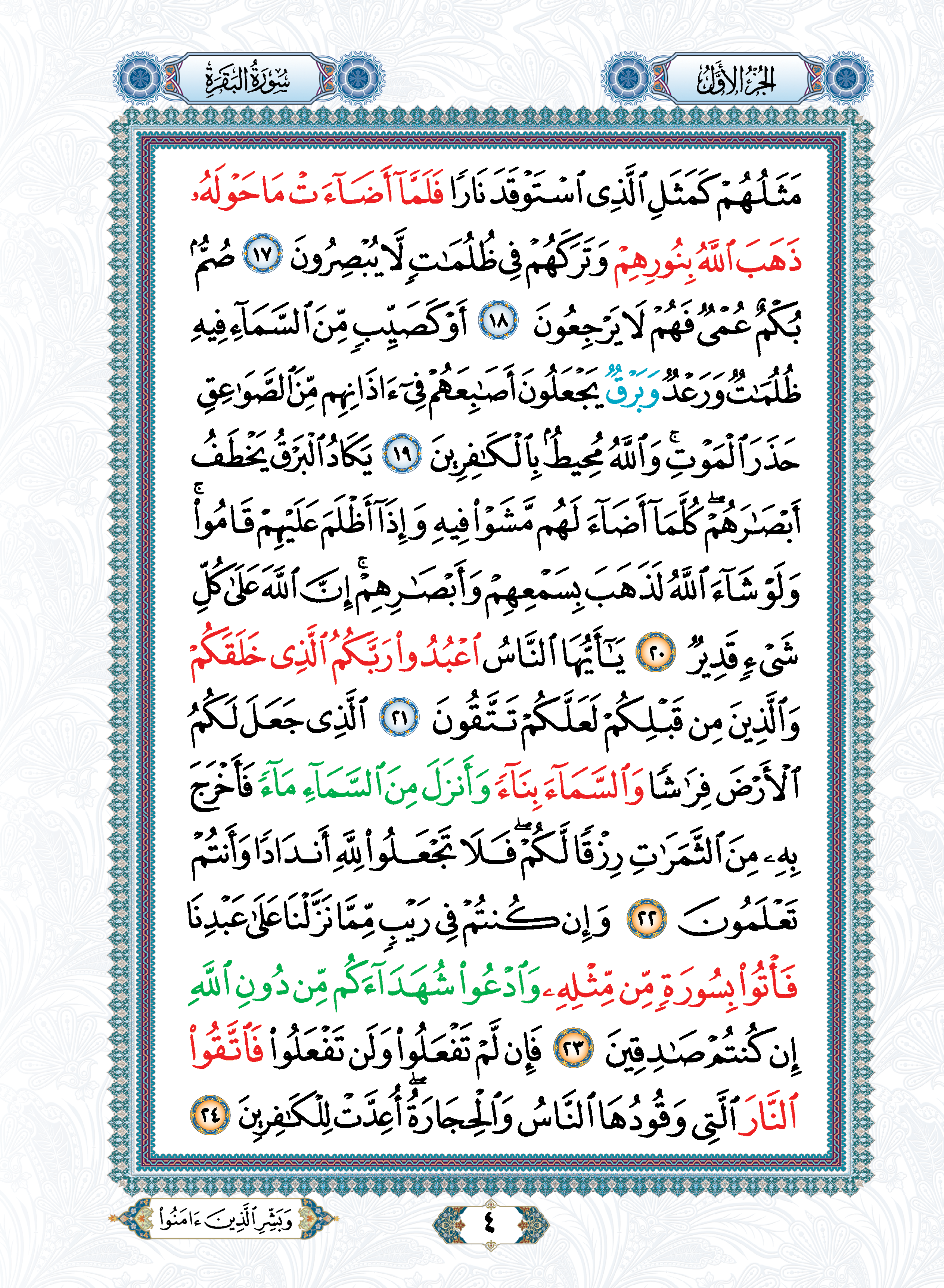 Al-Quran Al-Karim Dilengkapi Panduan Waqaf & Ibtida' (A6) - (TBAQ1017)