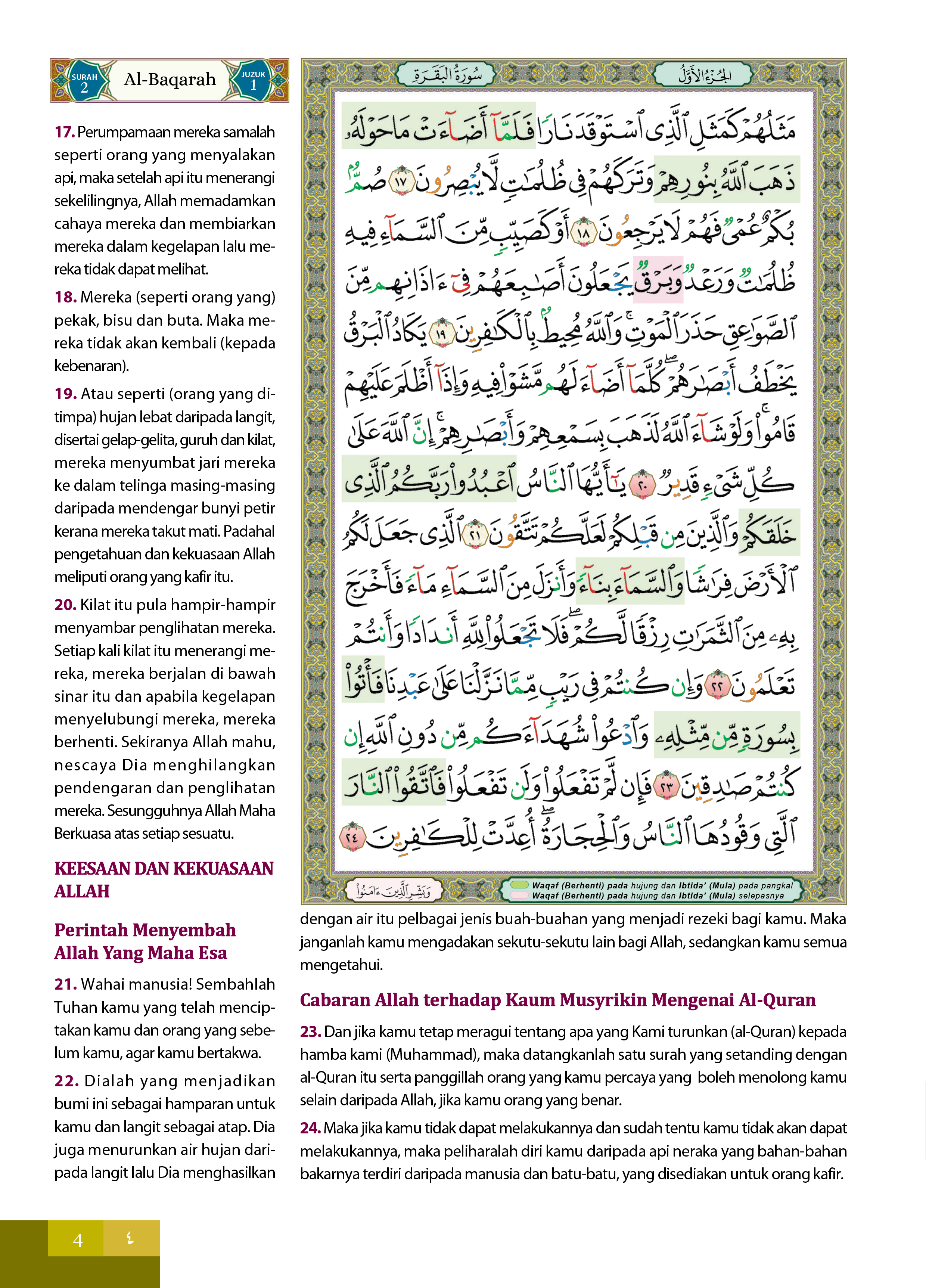 Al-Quran Al-Karim & Terjemahan Al-Kamil (A4) - (TBAQ1033)