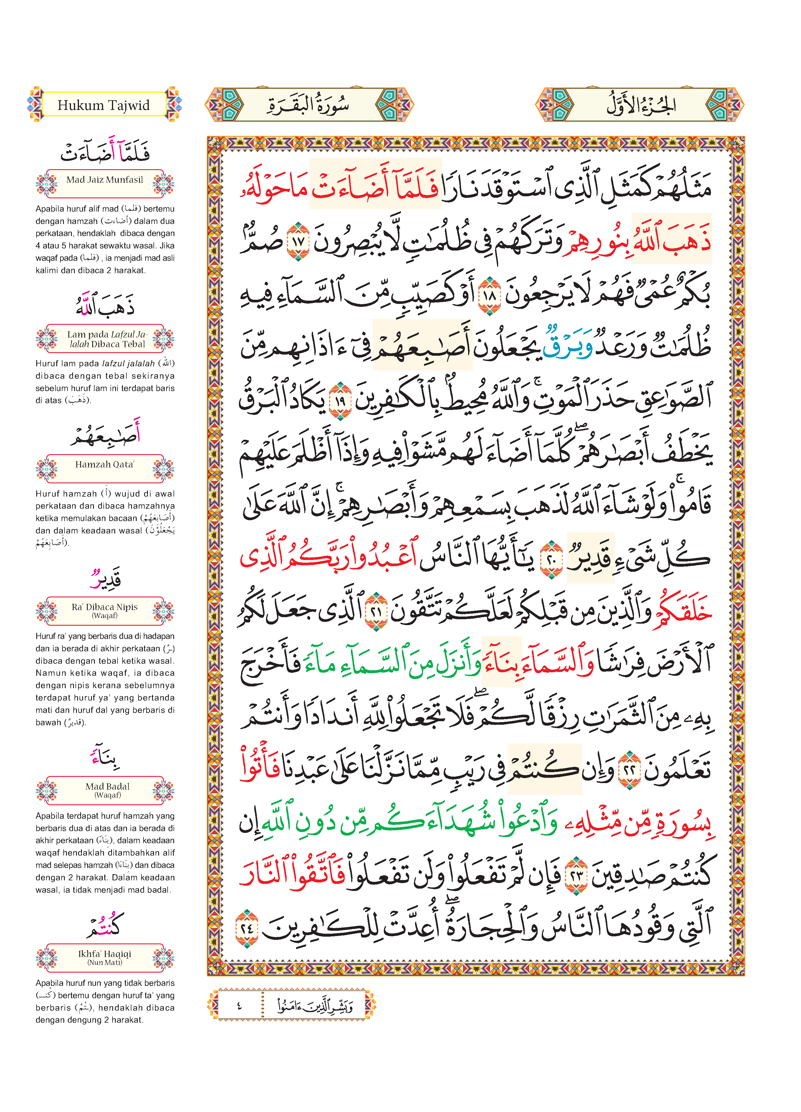 Al-Quran Al-Karim & Penerangan Hukum Tajwid Al-Mujawwad Dengan Panduan Waqaf & Ibtida' (Perjuzuk) (B4) - (TBAQ1044)