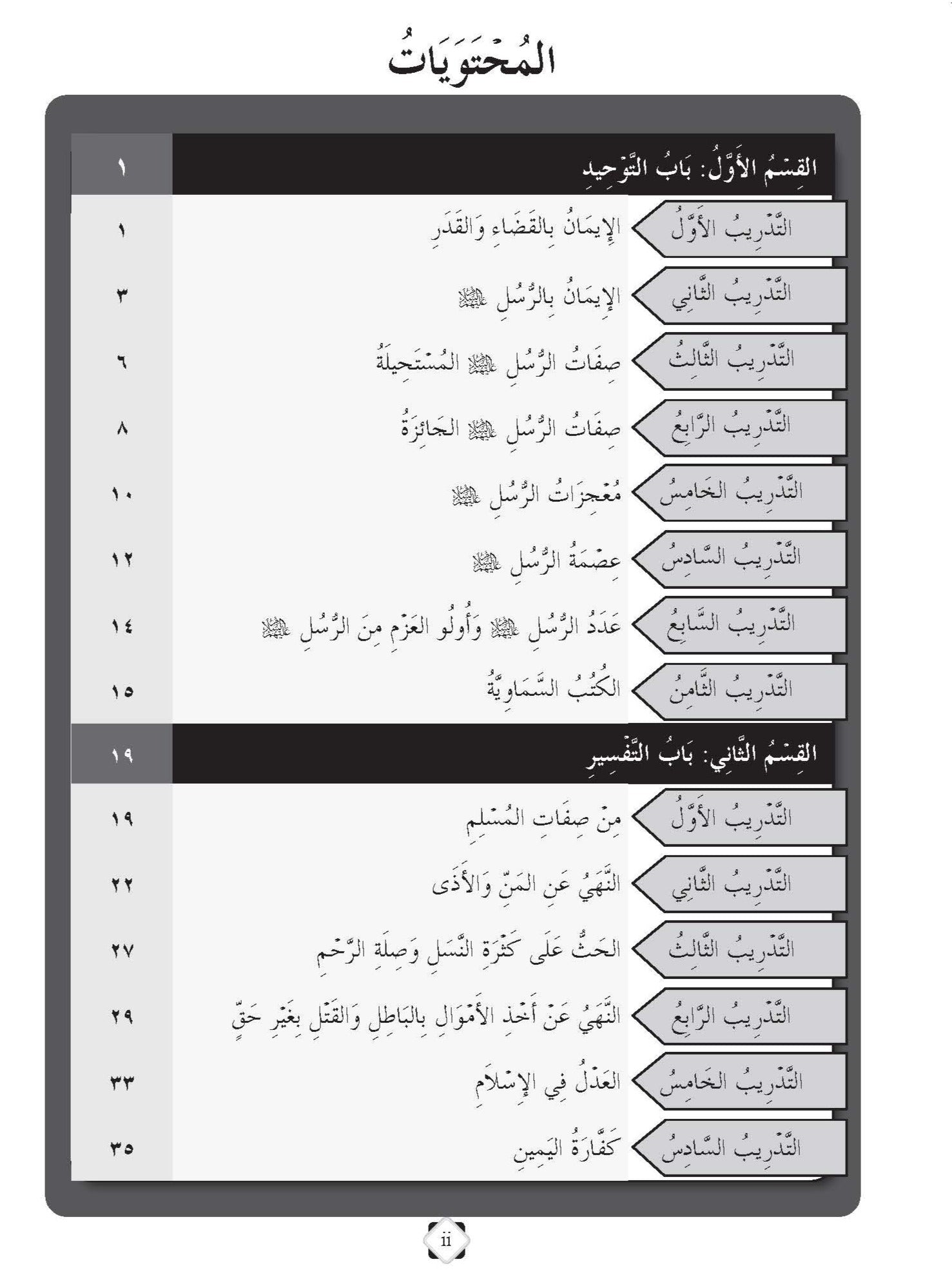 Skor Mumtaz - Latihan Topikal Usuluddin Tingkatan 3 - (TBBS1289)