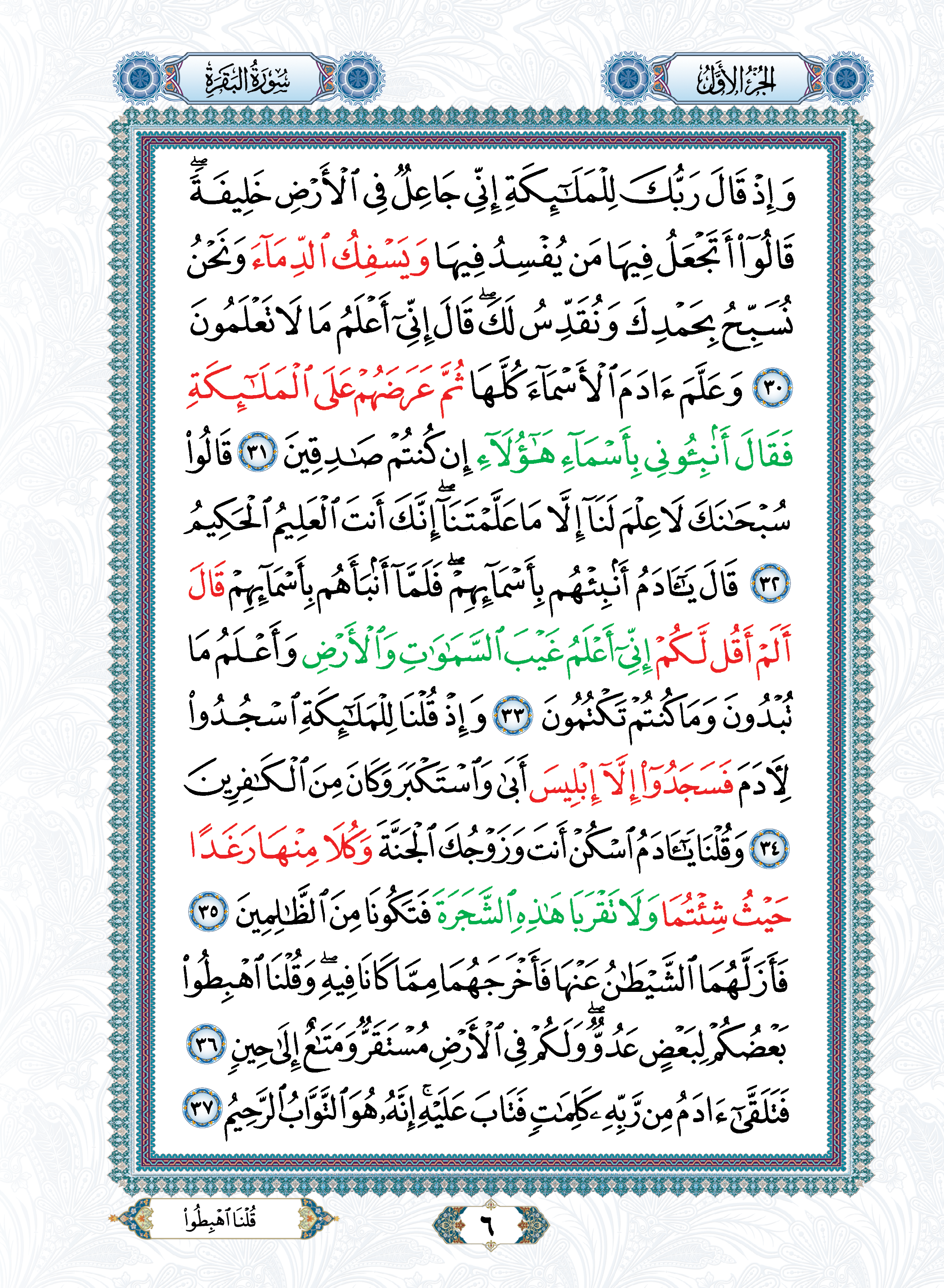 Al-Quran Al-Karim dengan Panduan Waqaf & Ibtida' (A4) - (TBAQ1002A)