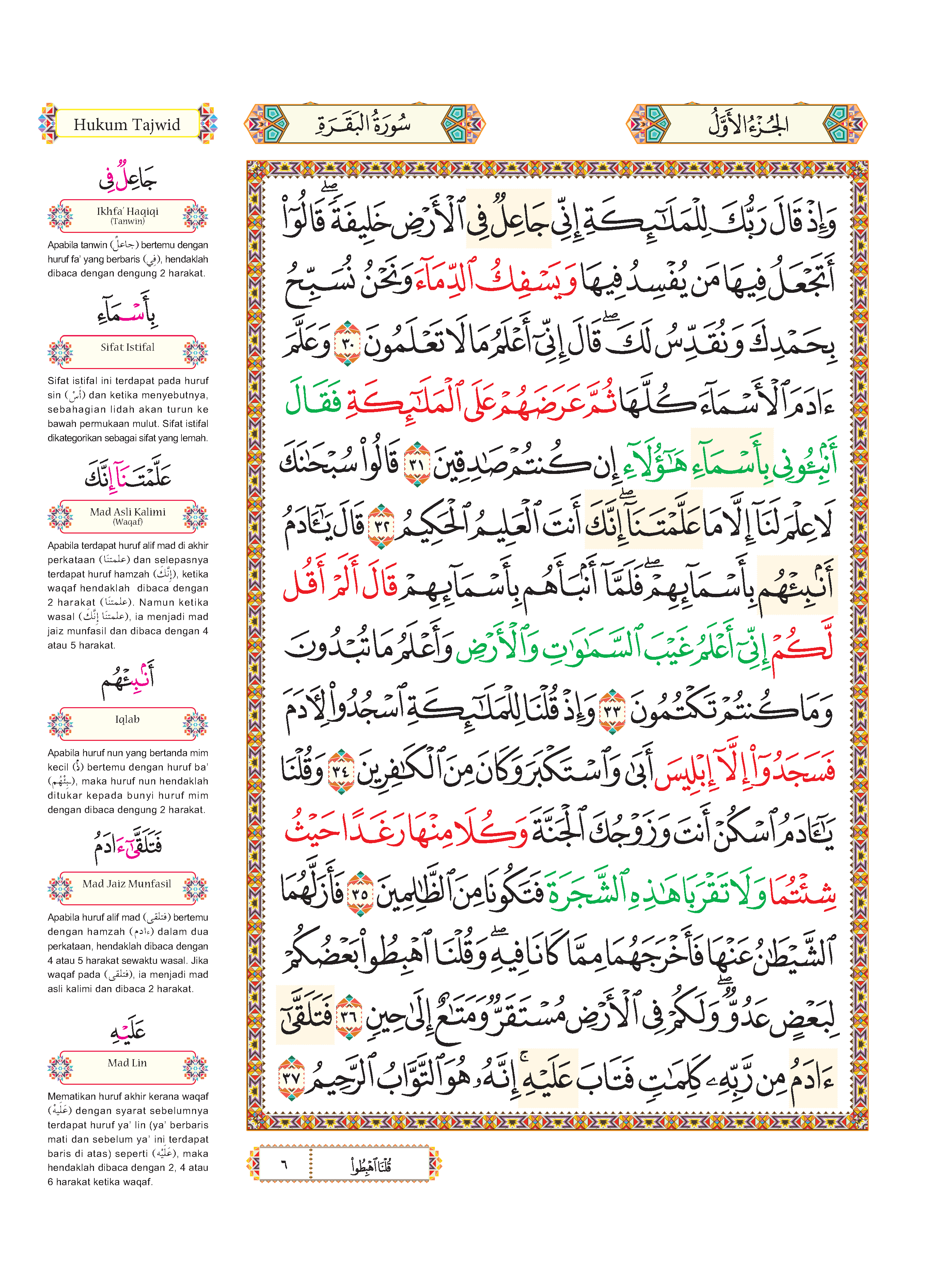 Al-Quran Al-Karim & Penerangan Hukum Tajwid Al-Mujawwad Dengan Panduan Waqaf & Ibtida' (Perjuzuk) (B4) - (TBAQ1044)
