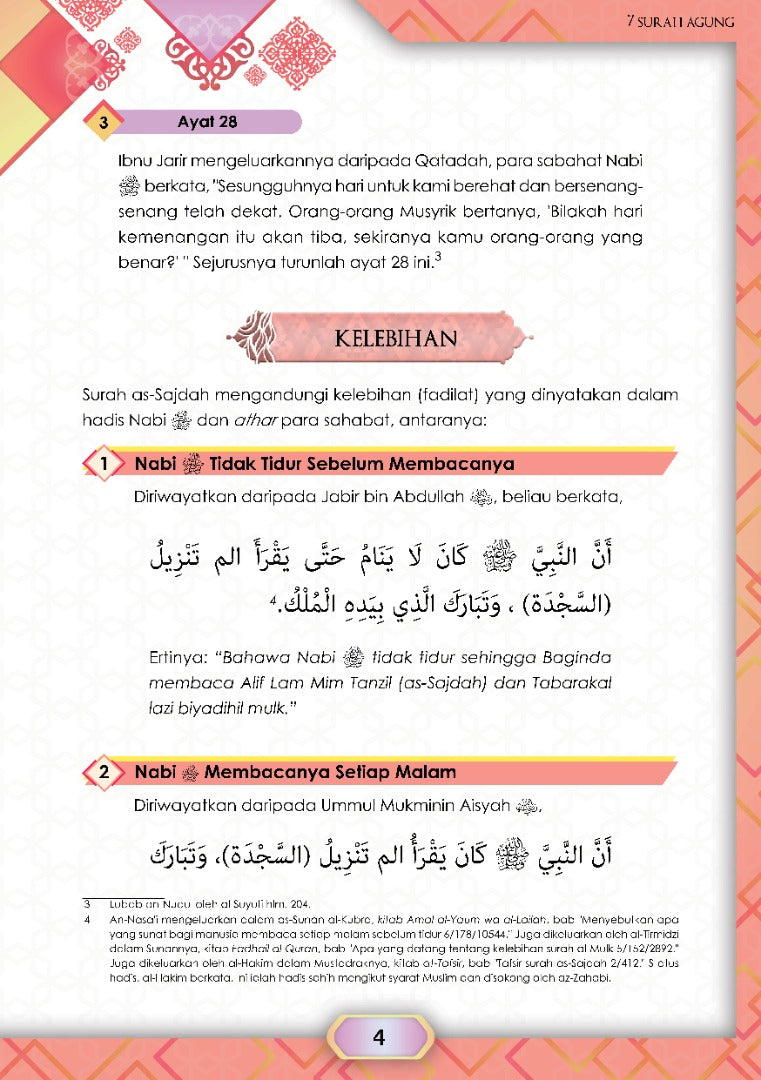 7 Surah Agung (A5) - (TBAQ1041)