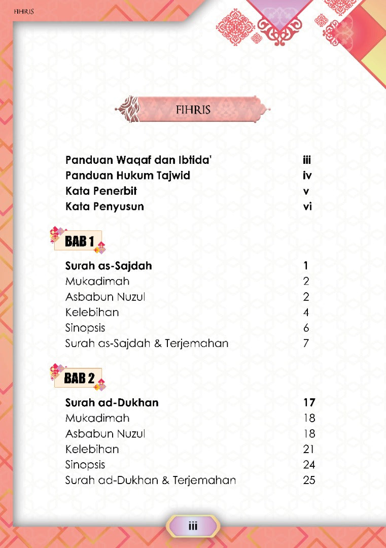 7 Surah Agung (A5) - (TBAQ1041)