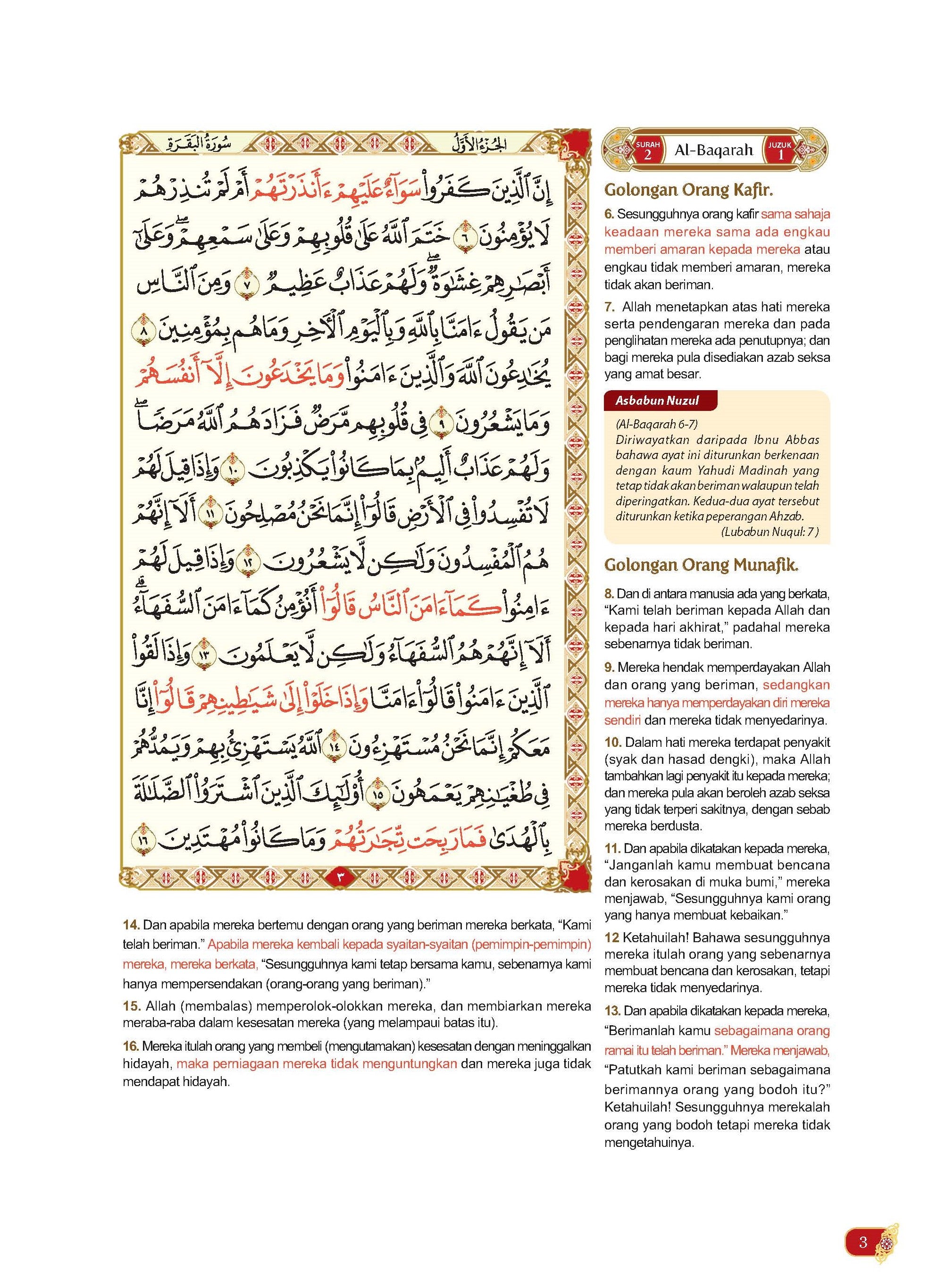 Terjemahan Al-Quran Al-Karim - (F487023)