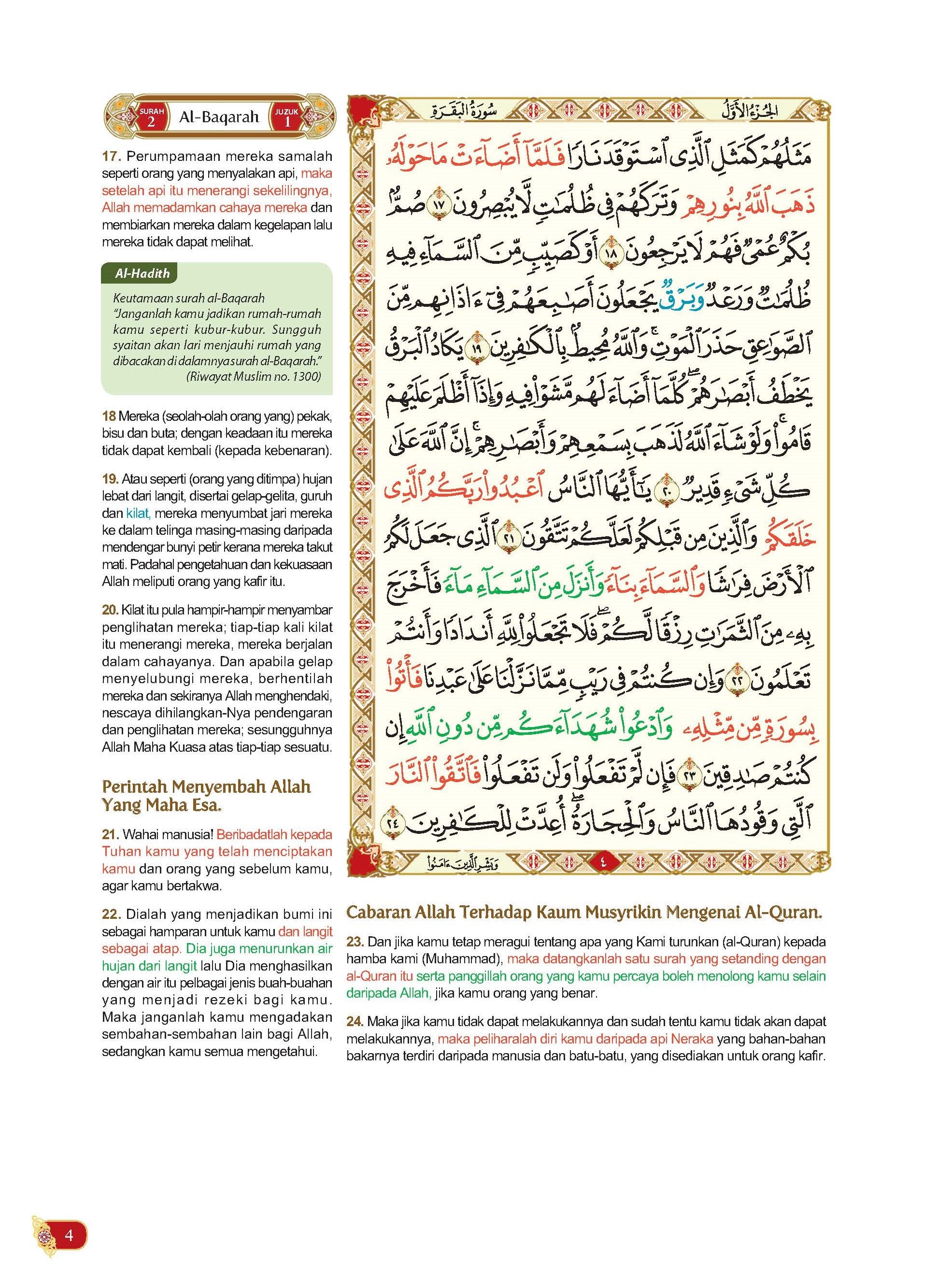 Terjemahan Al-Quran Al-Karim - (F487023)