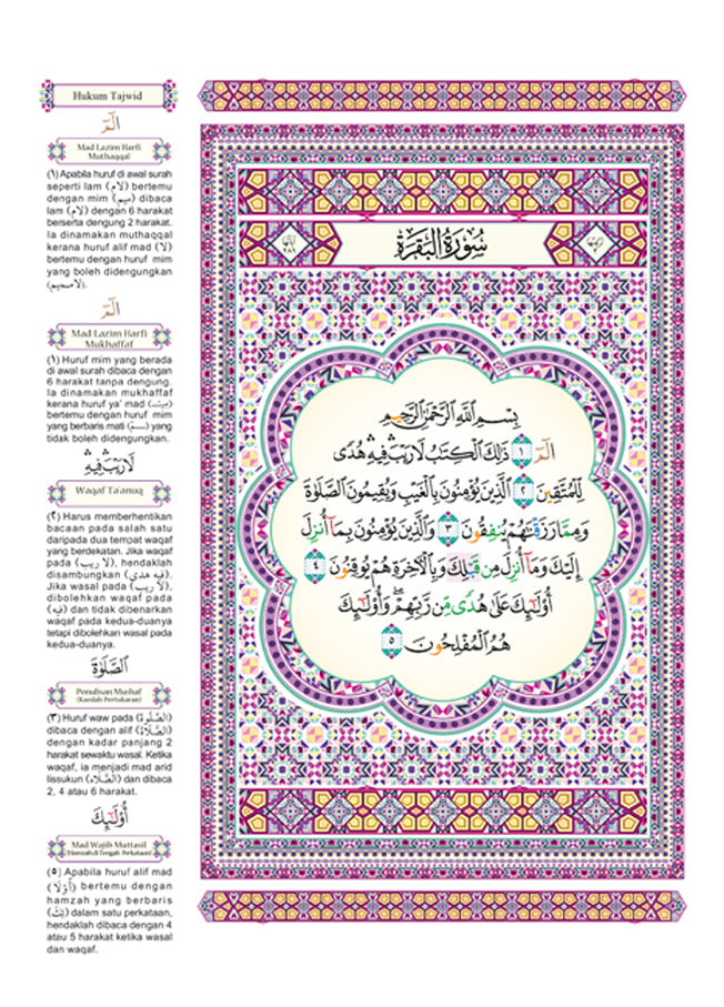 Al-Quran Al-Karim Waqaf & Ibtida' Dan Tajwid Al-Mujawwad Dengan Penerangan Hukum Tajwid (B5)- (TBAQ1046)