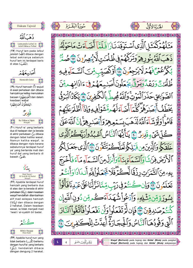 Al-Quran Al-Karim Waqaf & Ibtida' Dan Tajwid Al-Mujawwad Dengan Penerangan Hukum Tajwid (B5)- (TBAQ1046)