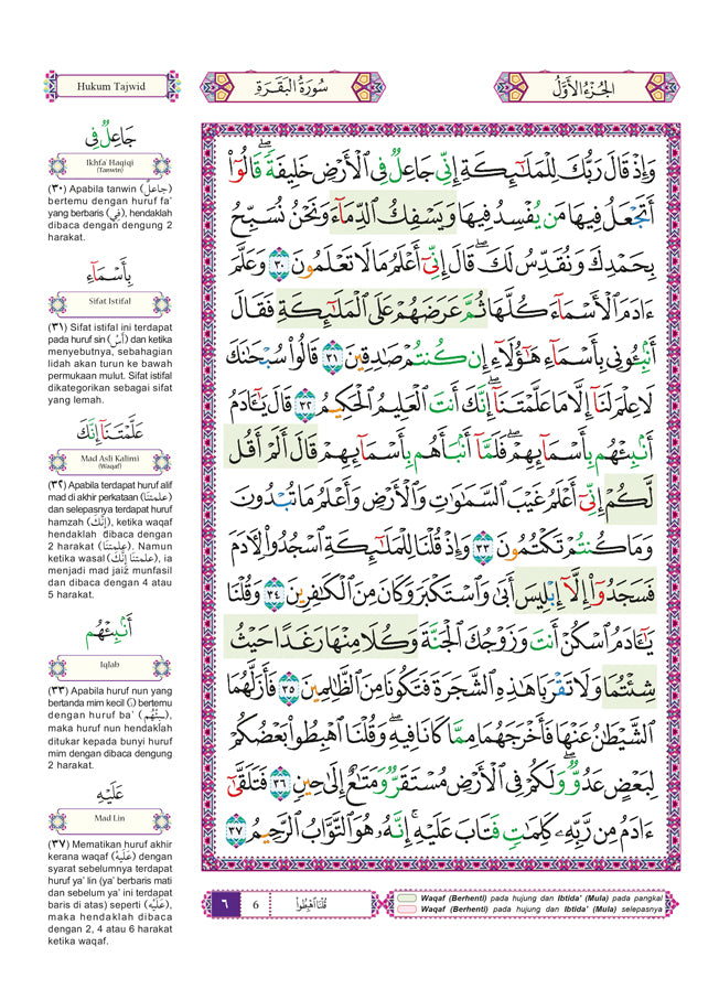 Al-Quran Al-Karim Waqaf & Ibtida' Dan Tajwid Al-Mujawwad Dengan Penerangan Hukum Tajwid (B5)- (TBAQ1046)