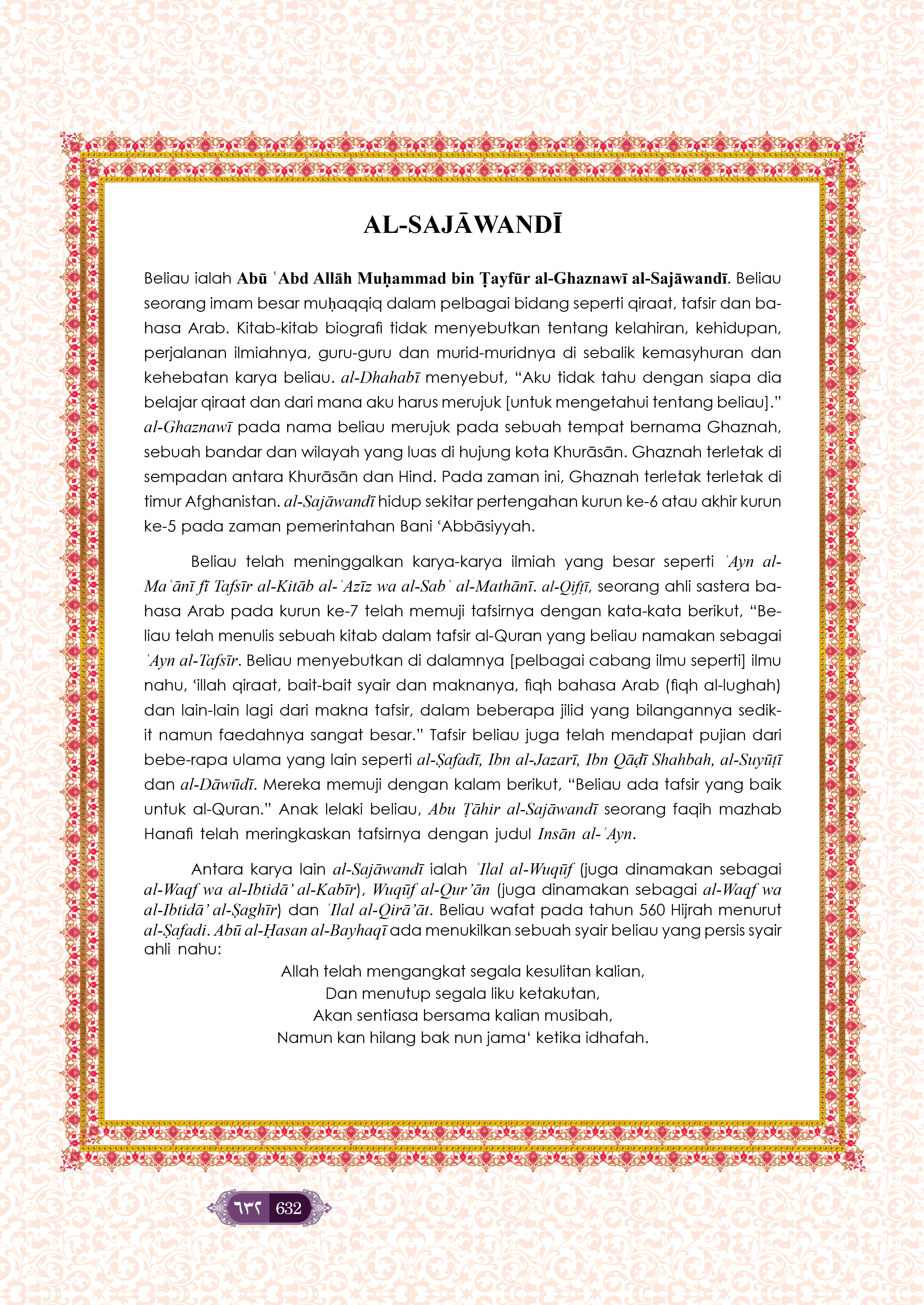 Al-Quran Al-Karim Tajwid Dan Waqaf & Ibtida’ An-Nibras Berserta Hukum Dan Rujukan (B4) - (TBAQ1047)