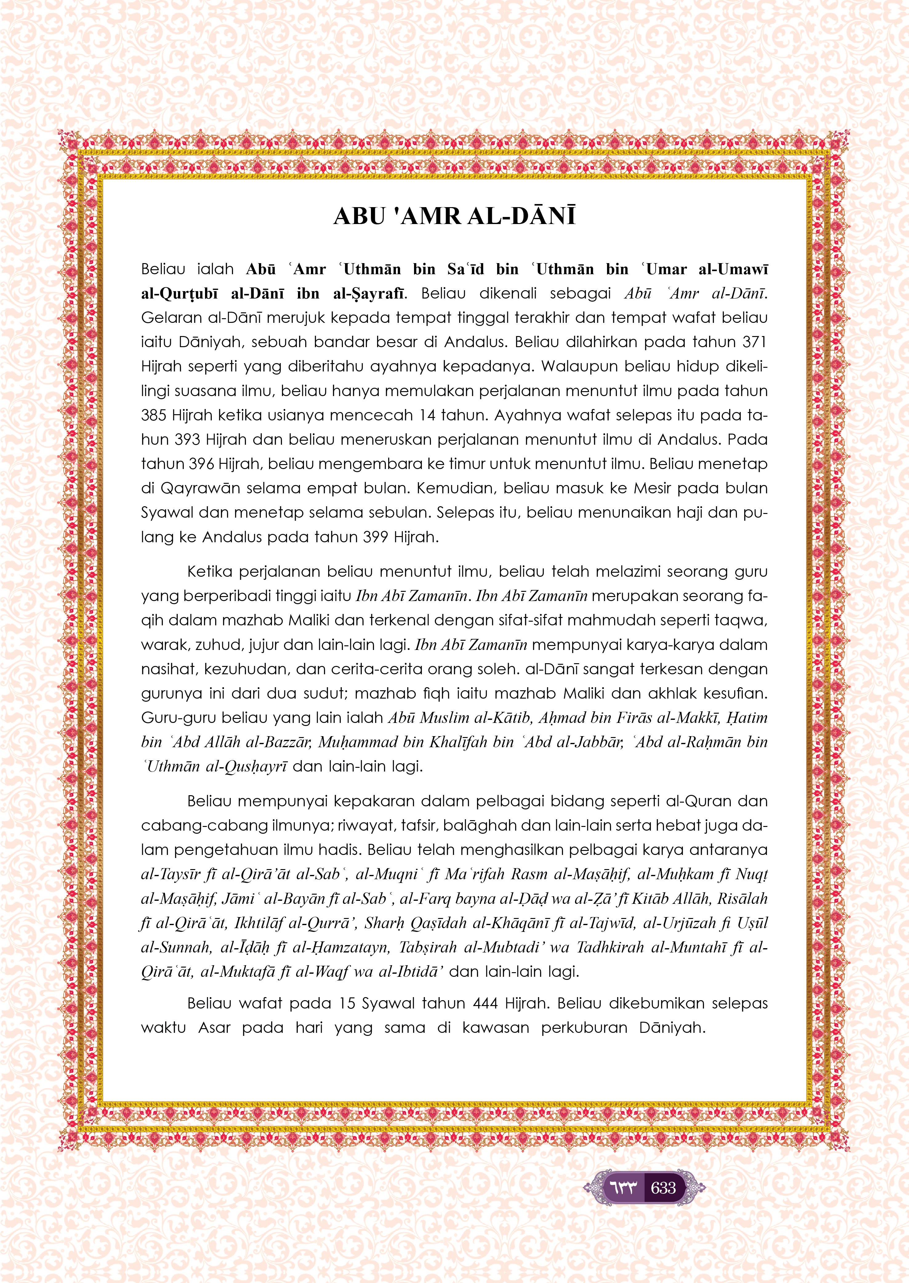 Al-Quran Al-Karim Tajwid Dan Waqaf & Ibtida’ An-Nibras Berserta Hukum Dan Rujukan (B4) - (TBAQ1047)