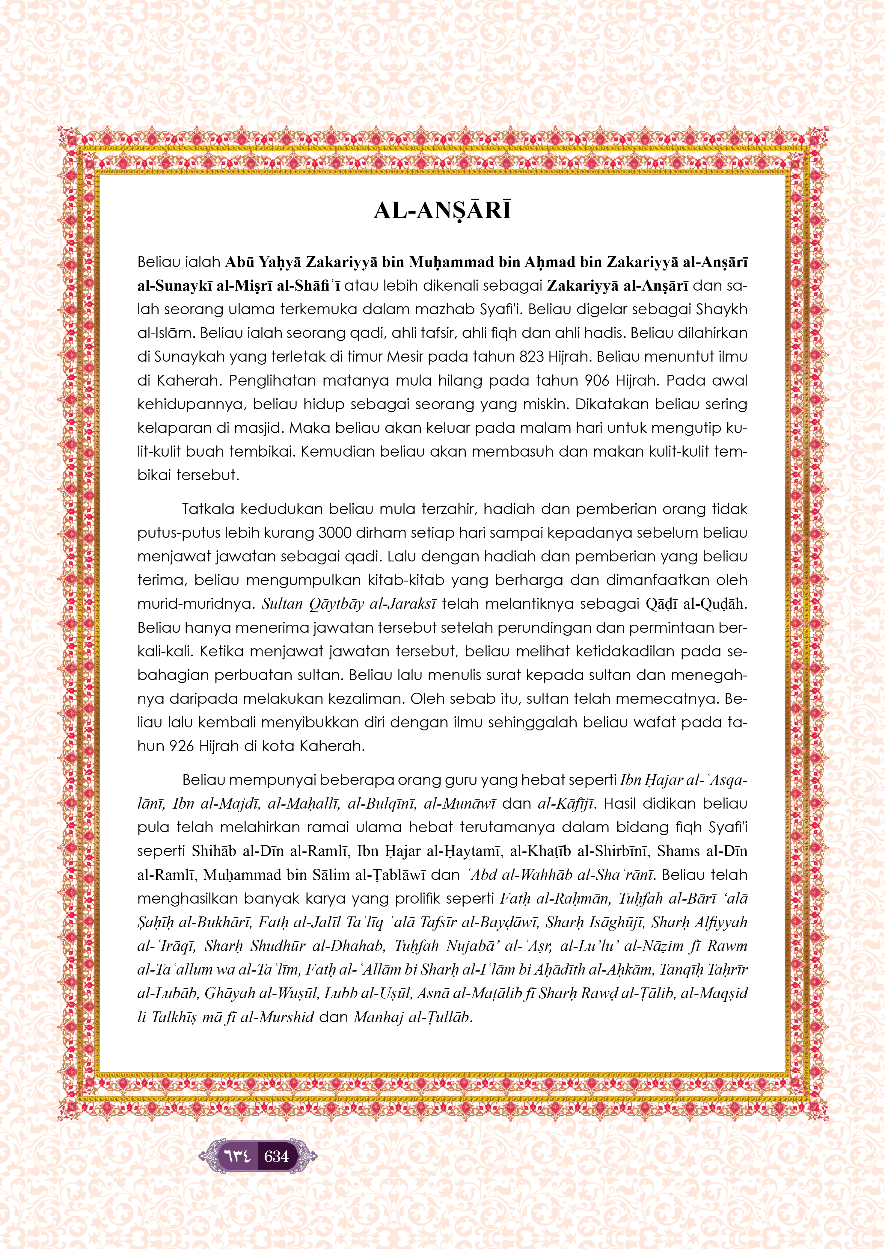 Al-Quran Al-Karim Tajwid Dan Waqaf & Ibtida’ An-Nibras Berserta Hukum Dan Rujukan (B4) - (TBAQ1047)