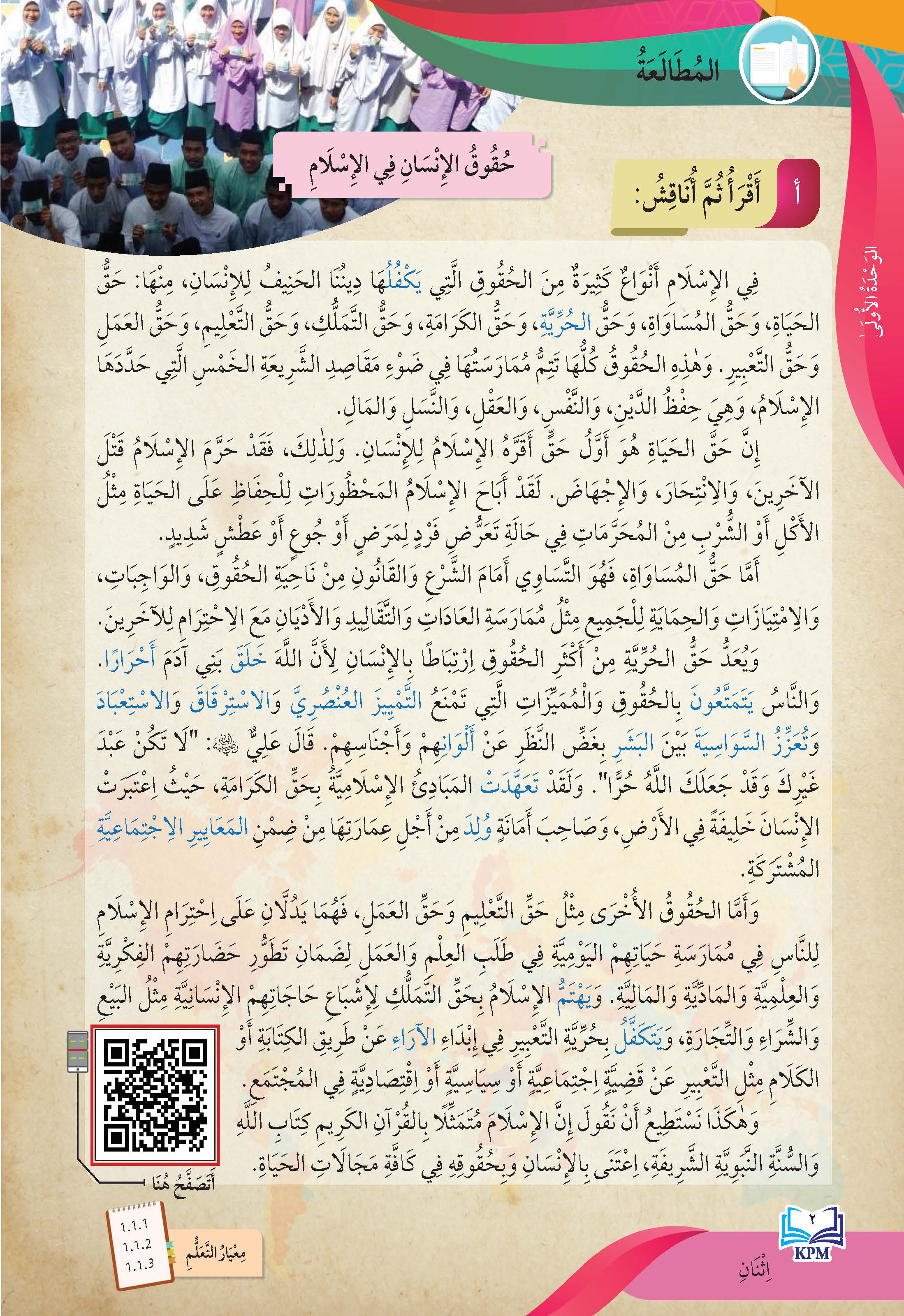 Al-Lughah Al-Arabiah Mu'asirah Tingkatan 5 - (FT605003)