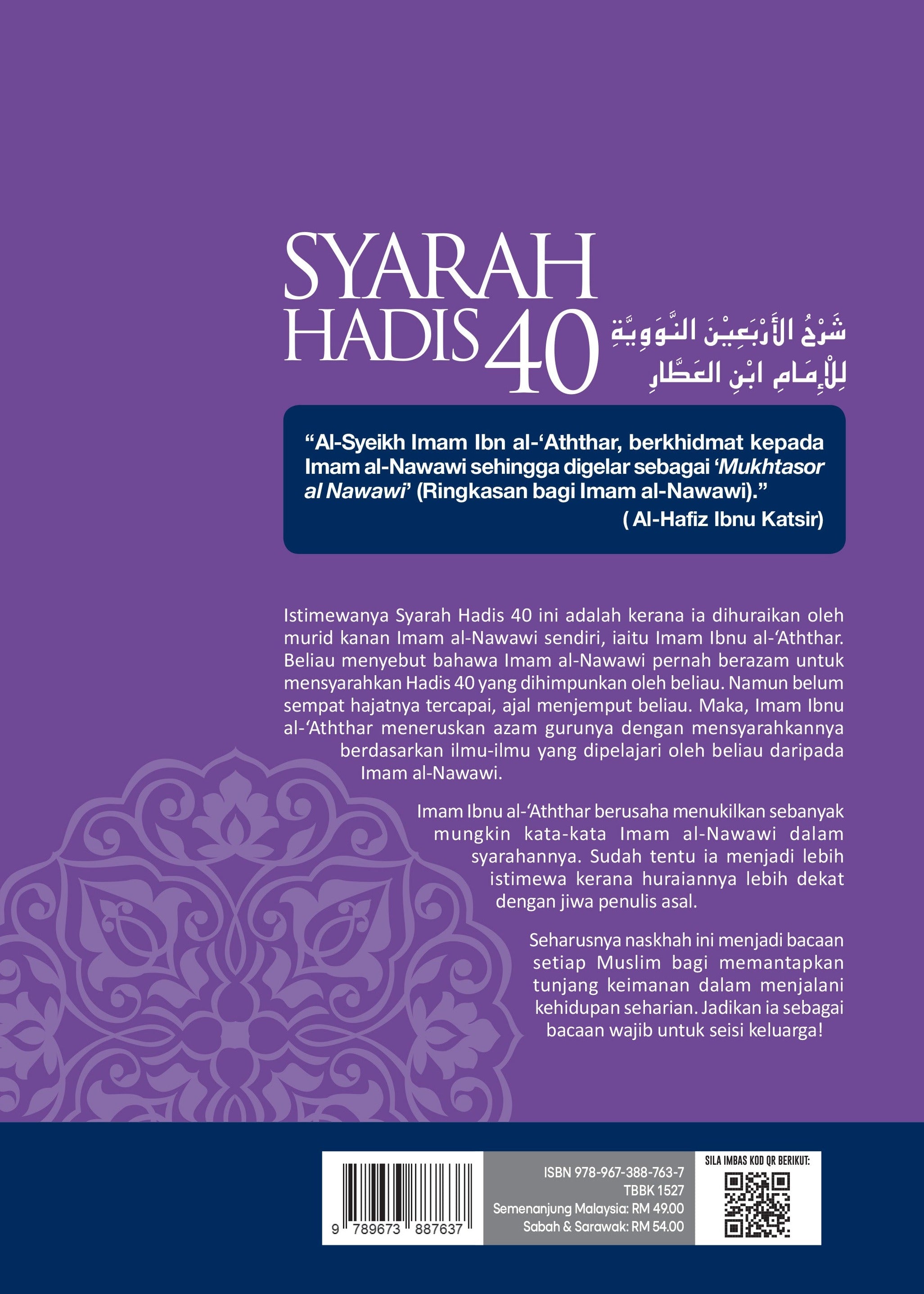 Syarah Hadis 40 - (TBBK1527)
