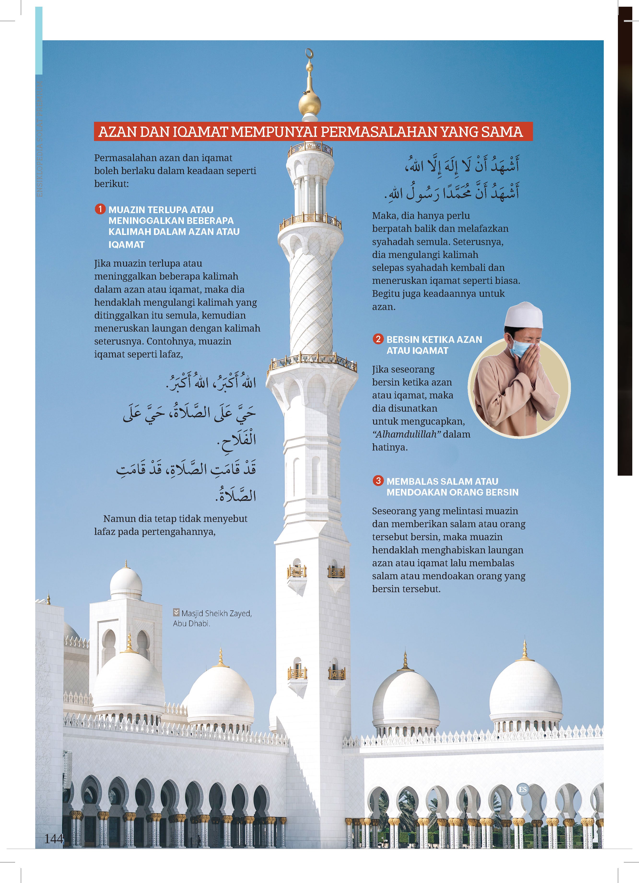 Ensiklopedia Solat Premium - (TBBK1520)