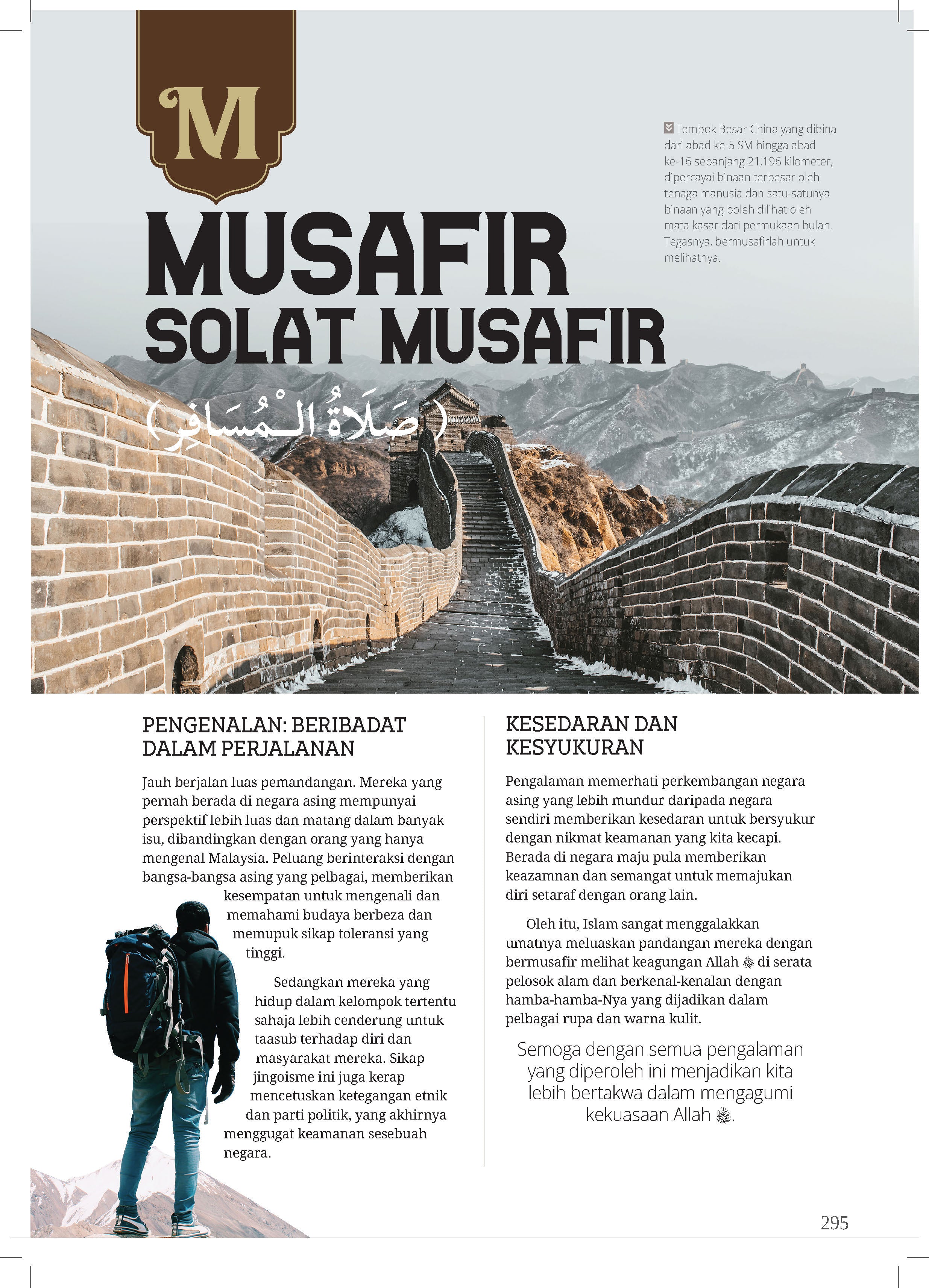 Ensiklopedia Solat Premium - (TBBK1520)