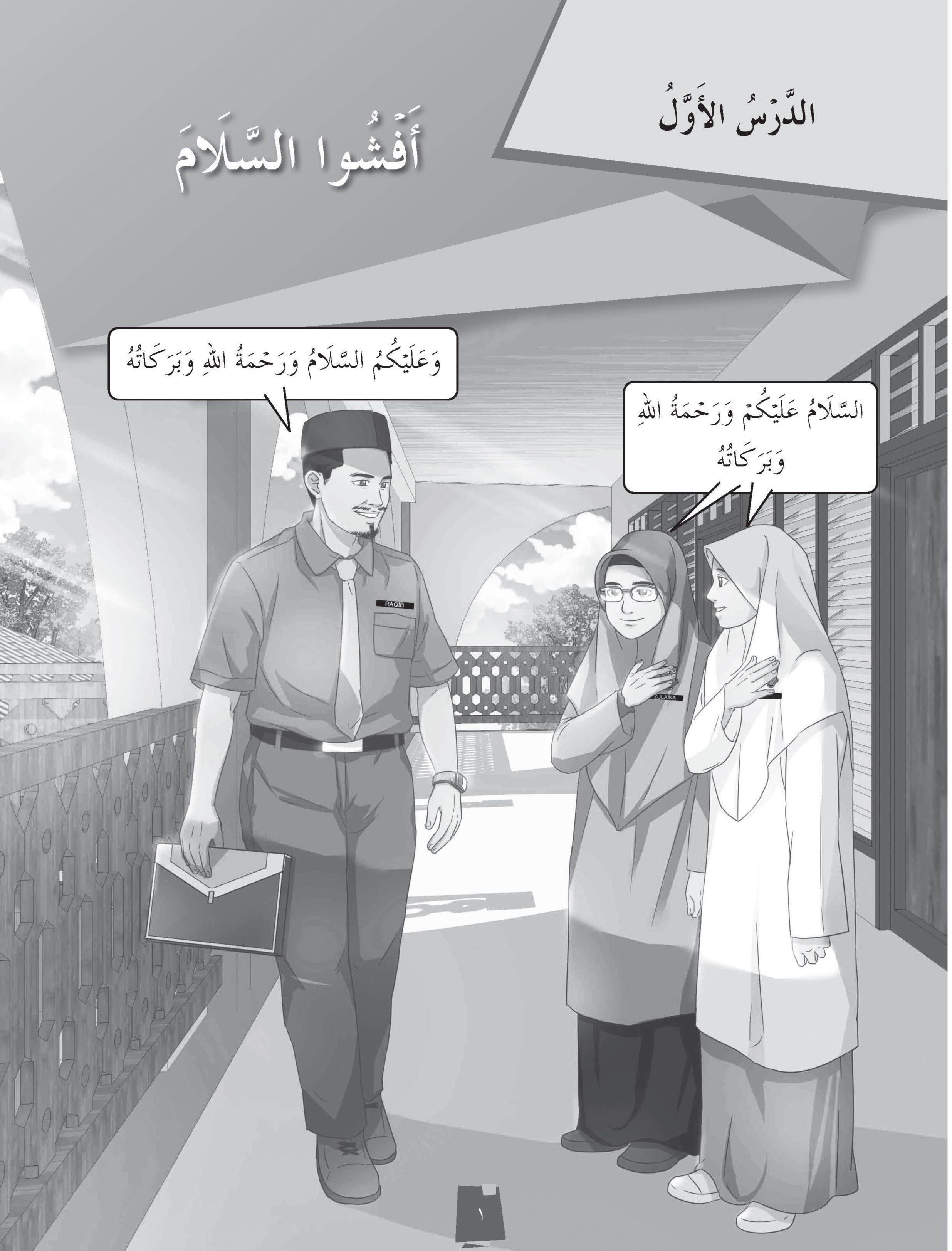 Get Smart Latihan Topikal Bahasa Arab Tingkatan 3 - (TBBS1261)