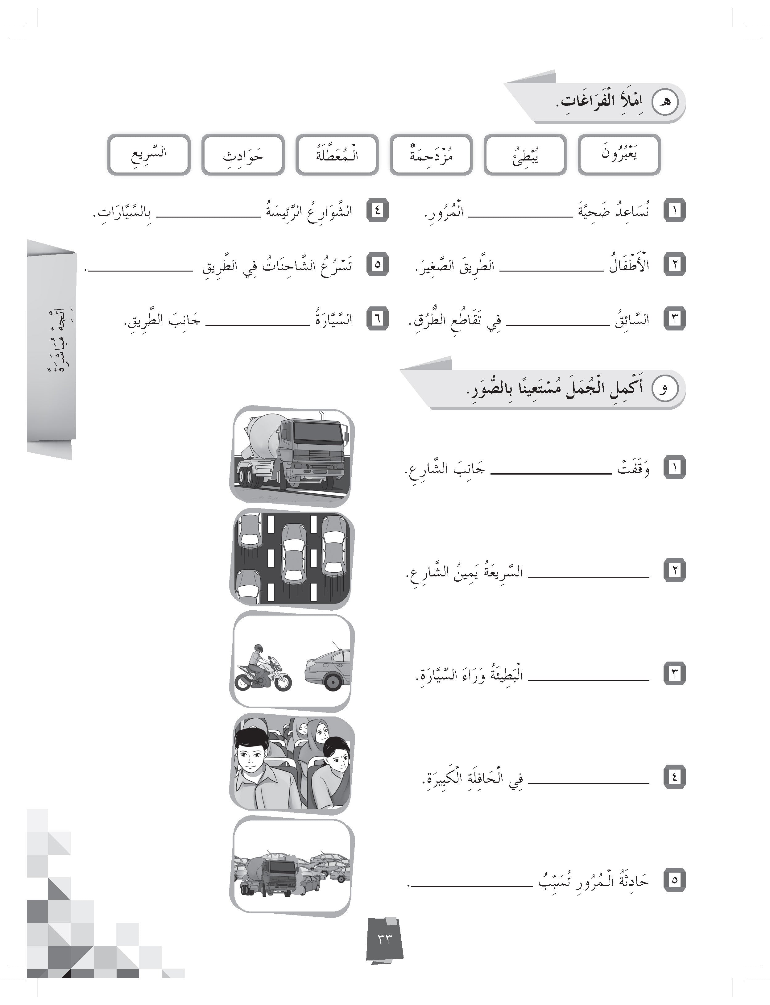 Get Smart Latihan Topikal Bahasa Arab Tingkatan 3 - (TBBS1261)