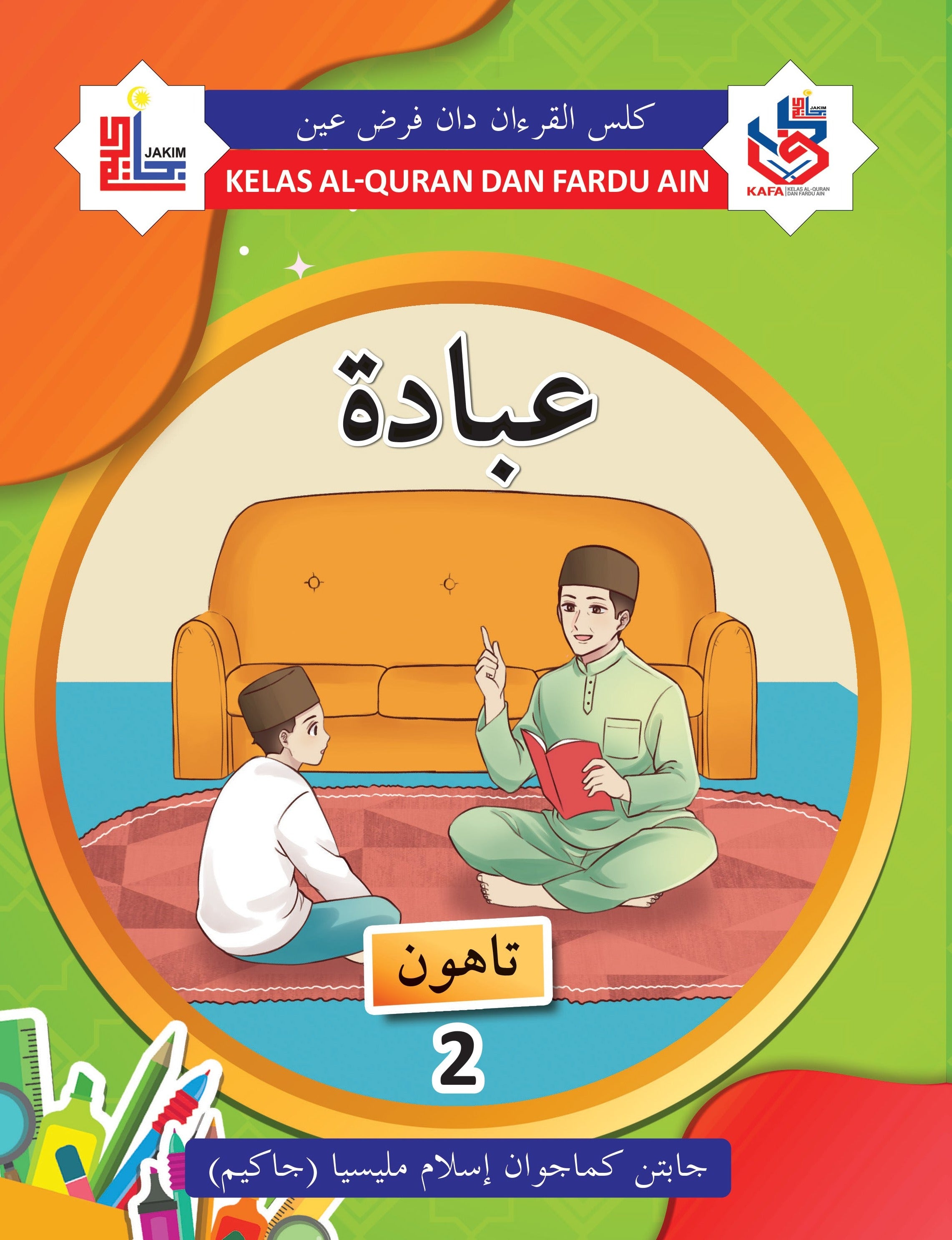 Ibadah Tahun 2 - (TBJAKIM06)