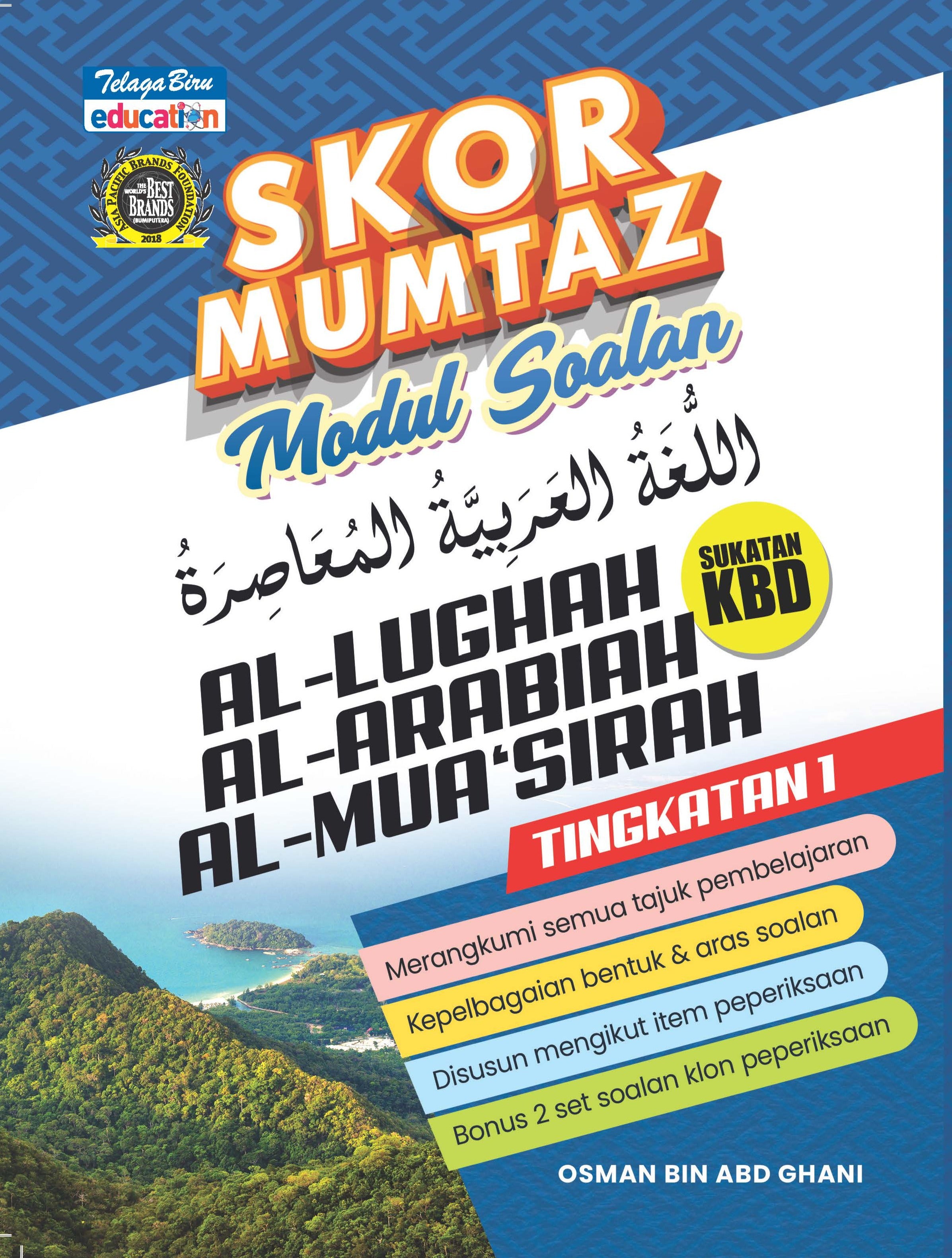 Skor Mumtaz Al-Lughah Al-Arabiah Al-Mu'assirah Tingkatan 1 - (TBBS1115)