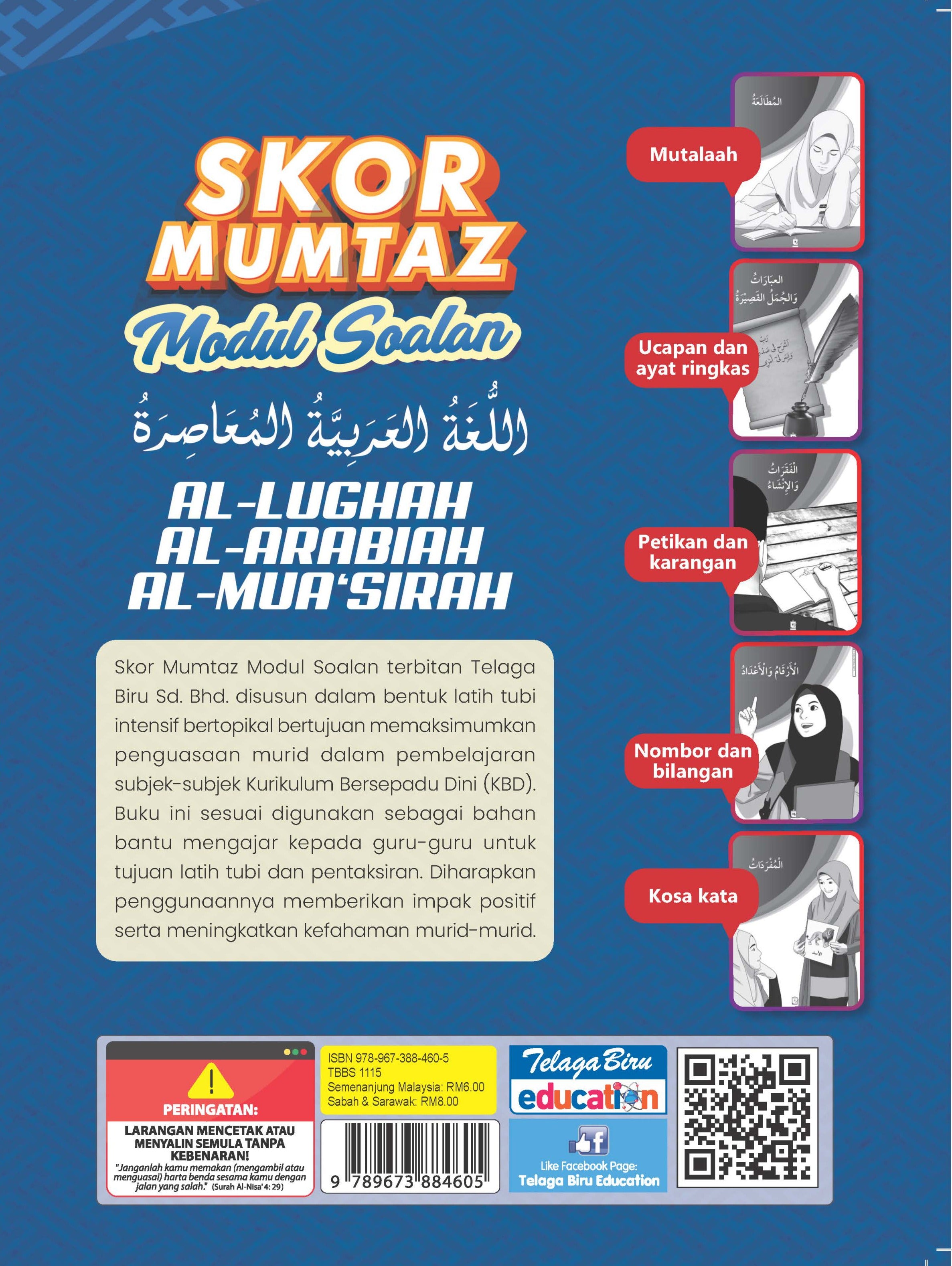 Skor Mumtaz Al-Lughah Al-Arabiah Al-Mu'assirah Tingkatan 1 - (TBBS1115)