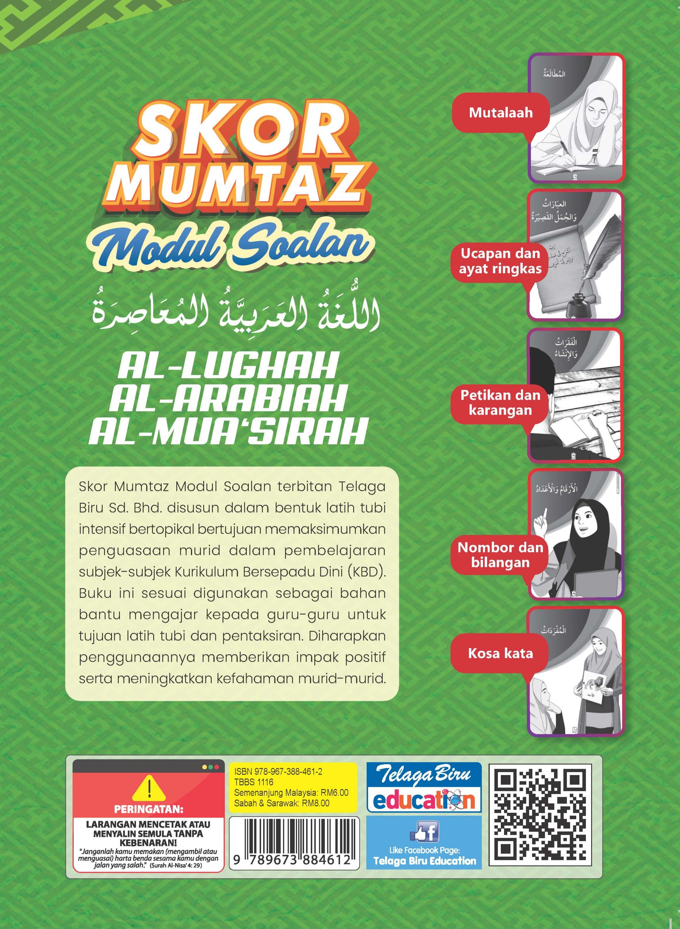 Skor Mumtaz Al-Lughah Al-Arabiah Al-Mu’assirah Tingkatan 2 - (TBBS1116)