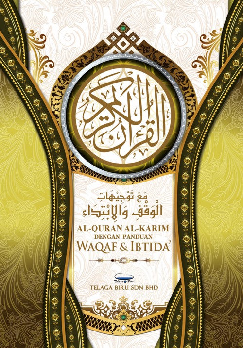 Al-Quran Al-Karim Dilengkapi Panduan Waqaf & Ibtida' (A6) - (TBAQ1017)