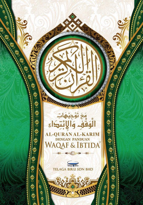 Al-Quran Al-Karim Dilengkapi Panduan Waqaf & Ibtida' (A6) - (TBAQ1017)