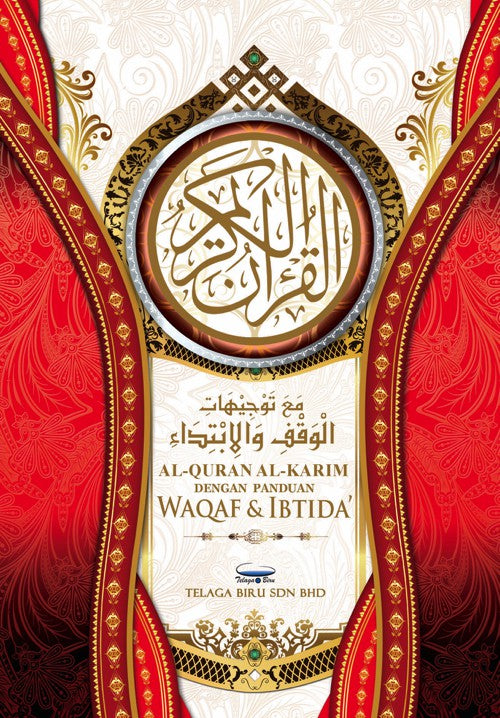 Al-Quran Al-Karim Dilengkapi Panduan Waqaf & Ibtida' (A6) - (TBAQ1017)