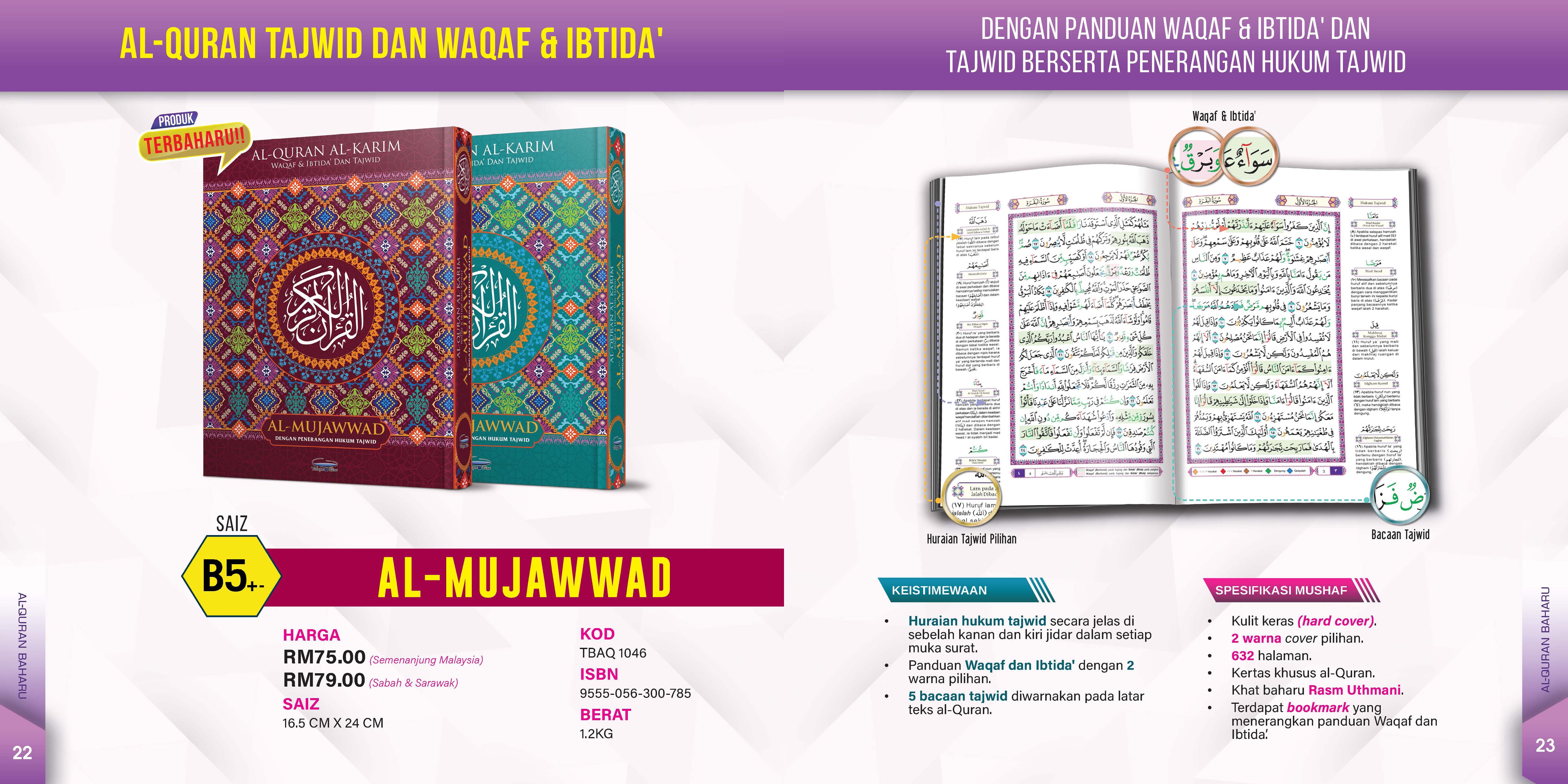 Al-Quran Al-Karim Waqaf & Ibtida' Dan Tajwid Al-Mujawwad Dengan Penerangan Hukum Tajwid (B5)- (TBAQ1046)