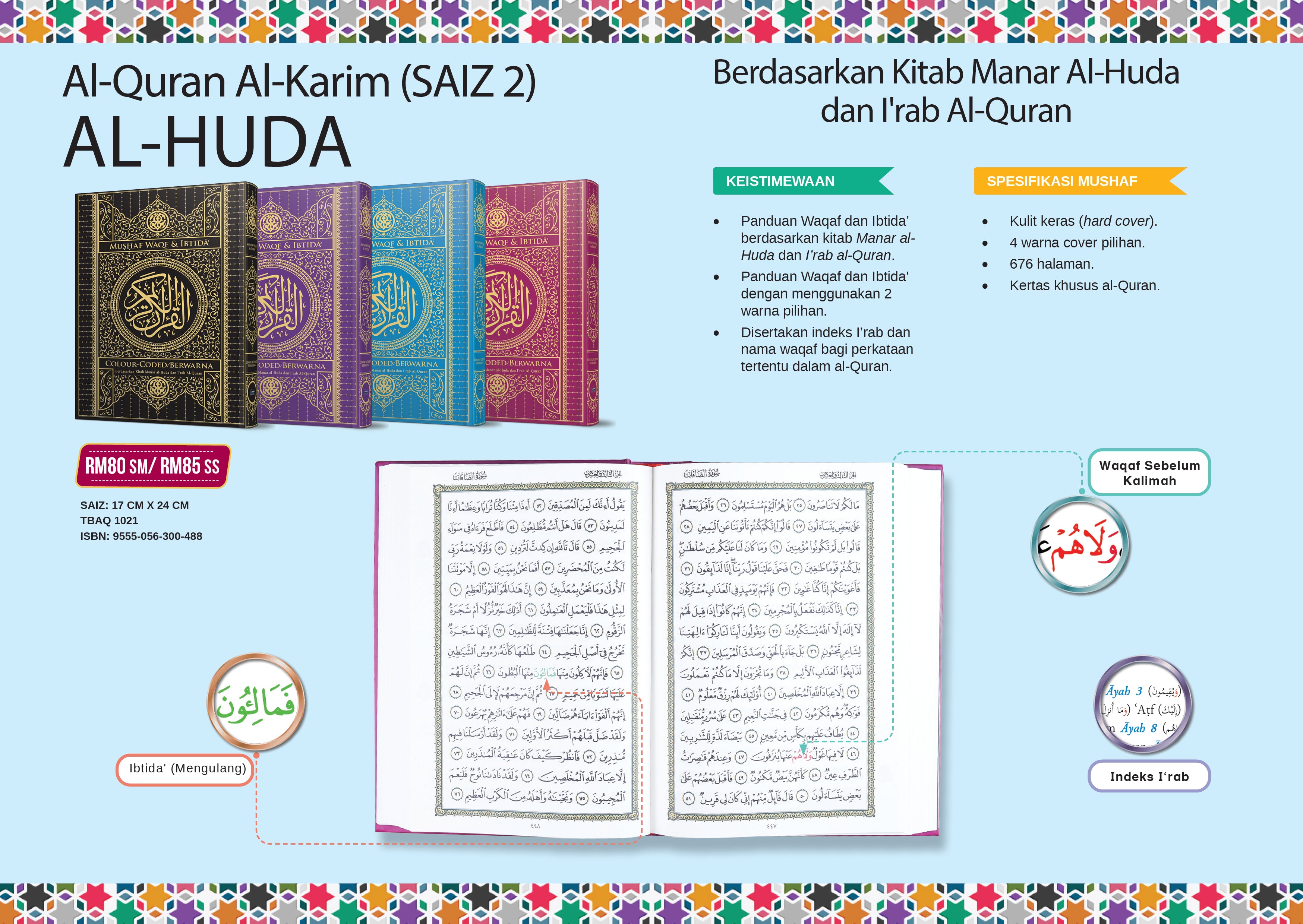 Al-Quran Al-Kareem Dengan Panduan Wakaf & Ibtida' (Al-Huda) - (TBAQ1021)