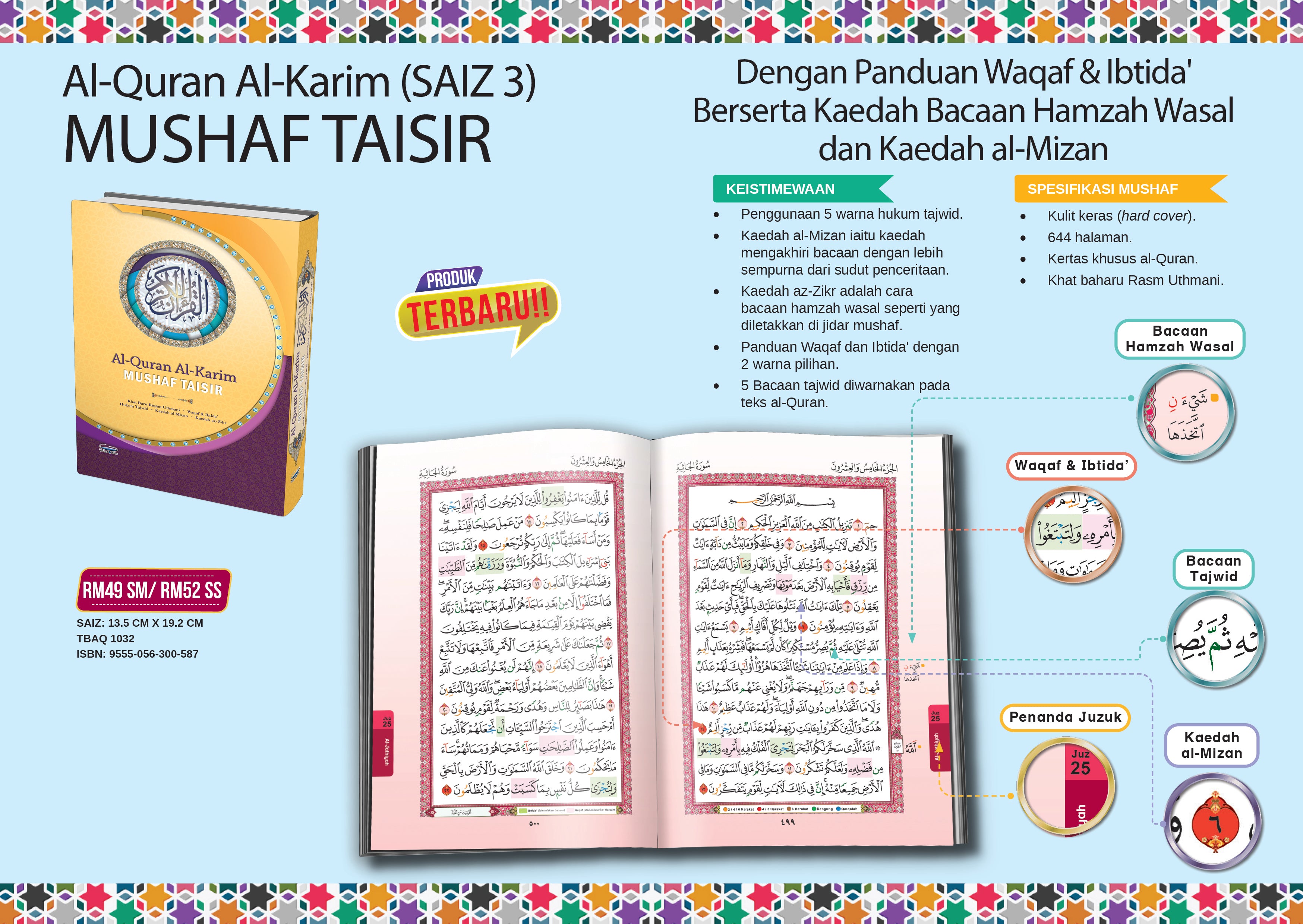Al Quran Al Karim Mushaf Taisir (A5) - (TBAQ1032)