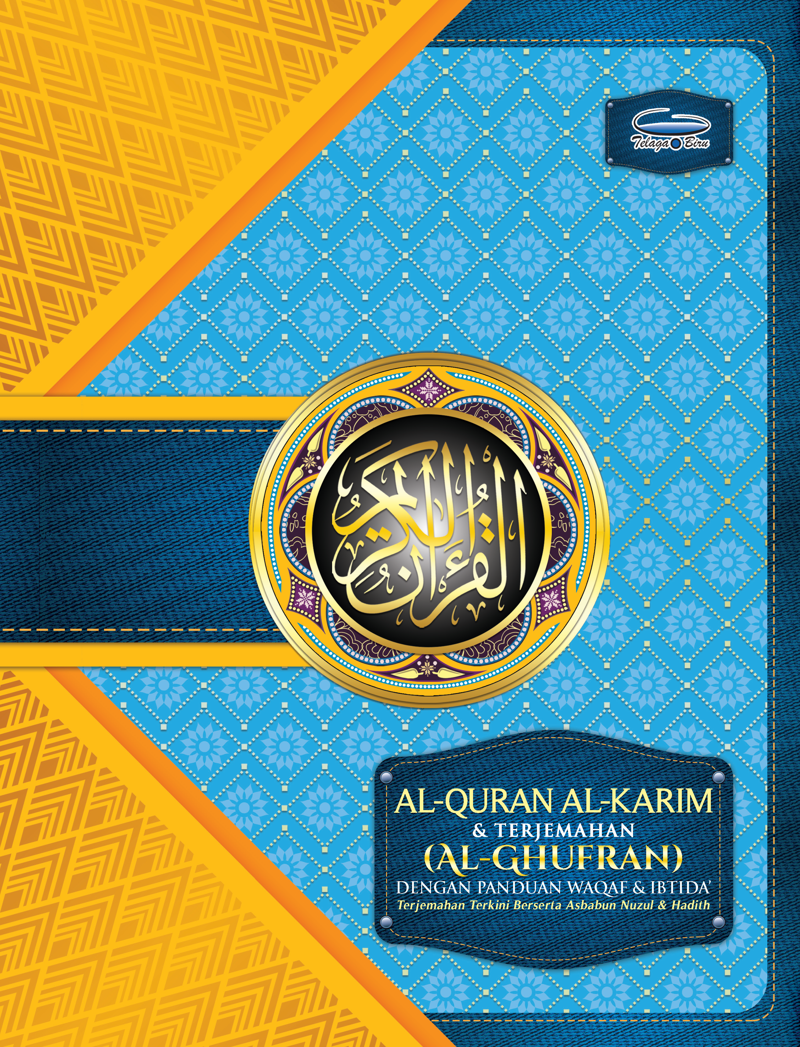 Al-Quran Al-Karim Al-Ghufran terjemahan dengan panduan Waqaf Ibtida' - (TBAQ1025)