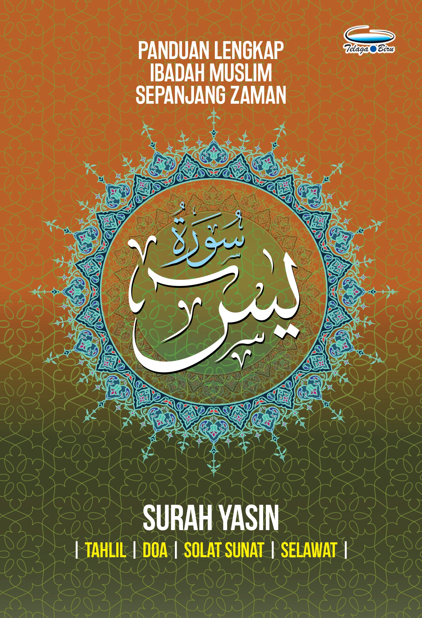 Surah Yassin : Tahlil, Doa, Solat Sunat & Selawat - (TBAQ1039)