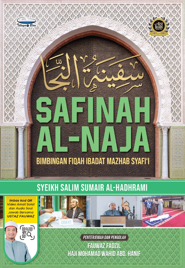 Safinah Al-Naja - (TBBK1526)