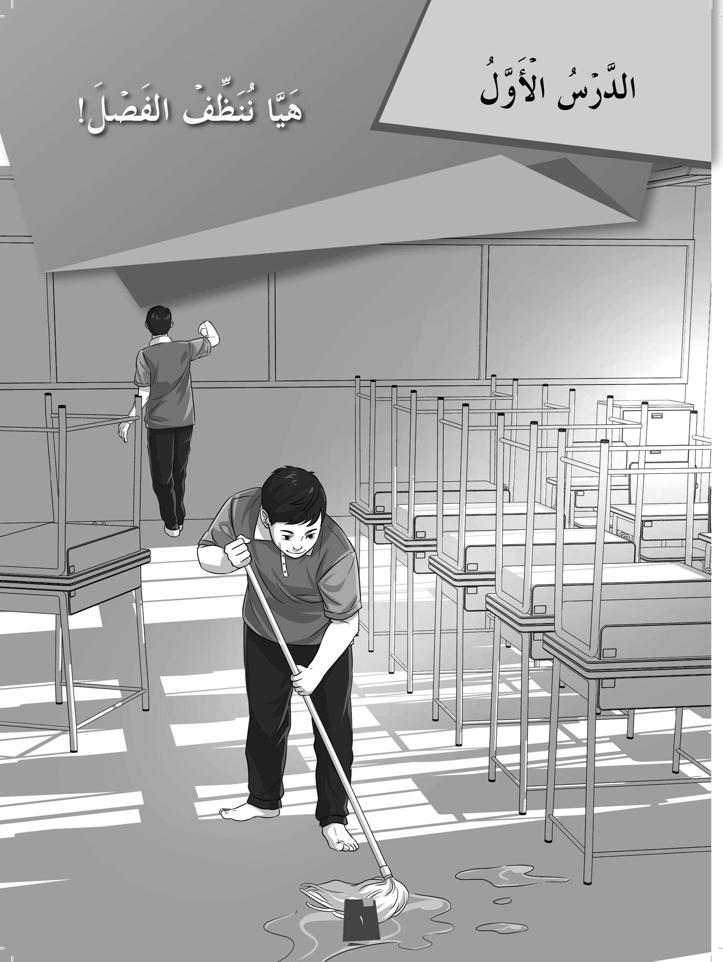 Get Smart Latihan Topikal Bahasa Arab Tingkatan 1 - (TBBS1259)