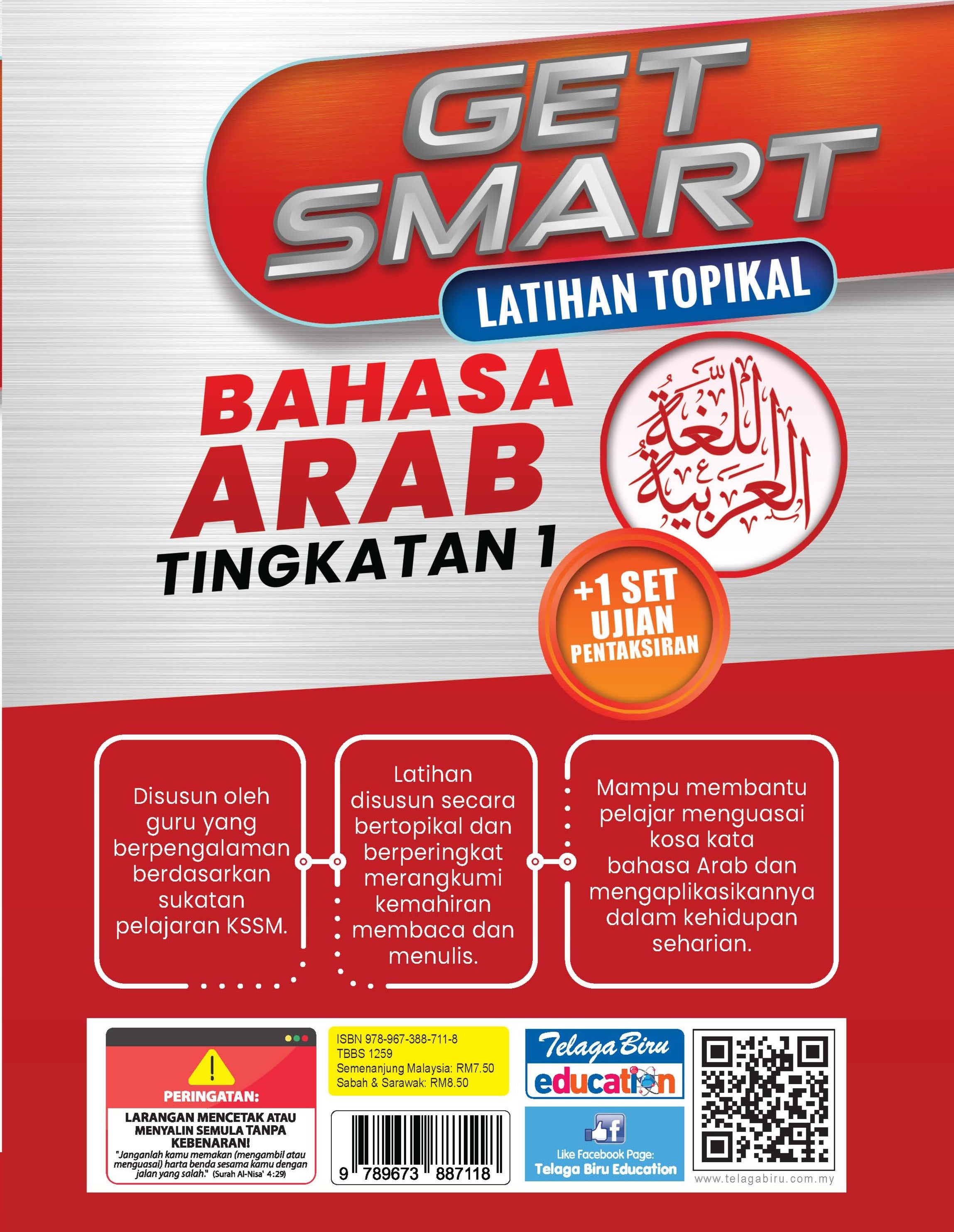 Get Smart Latihan Topikal Bahasa Arab Tingkatan 1 - (TBBS1259)