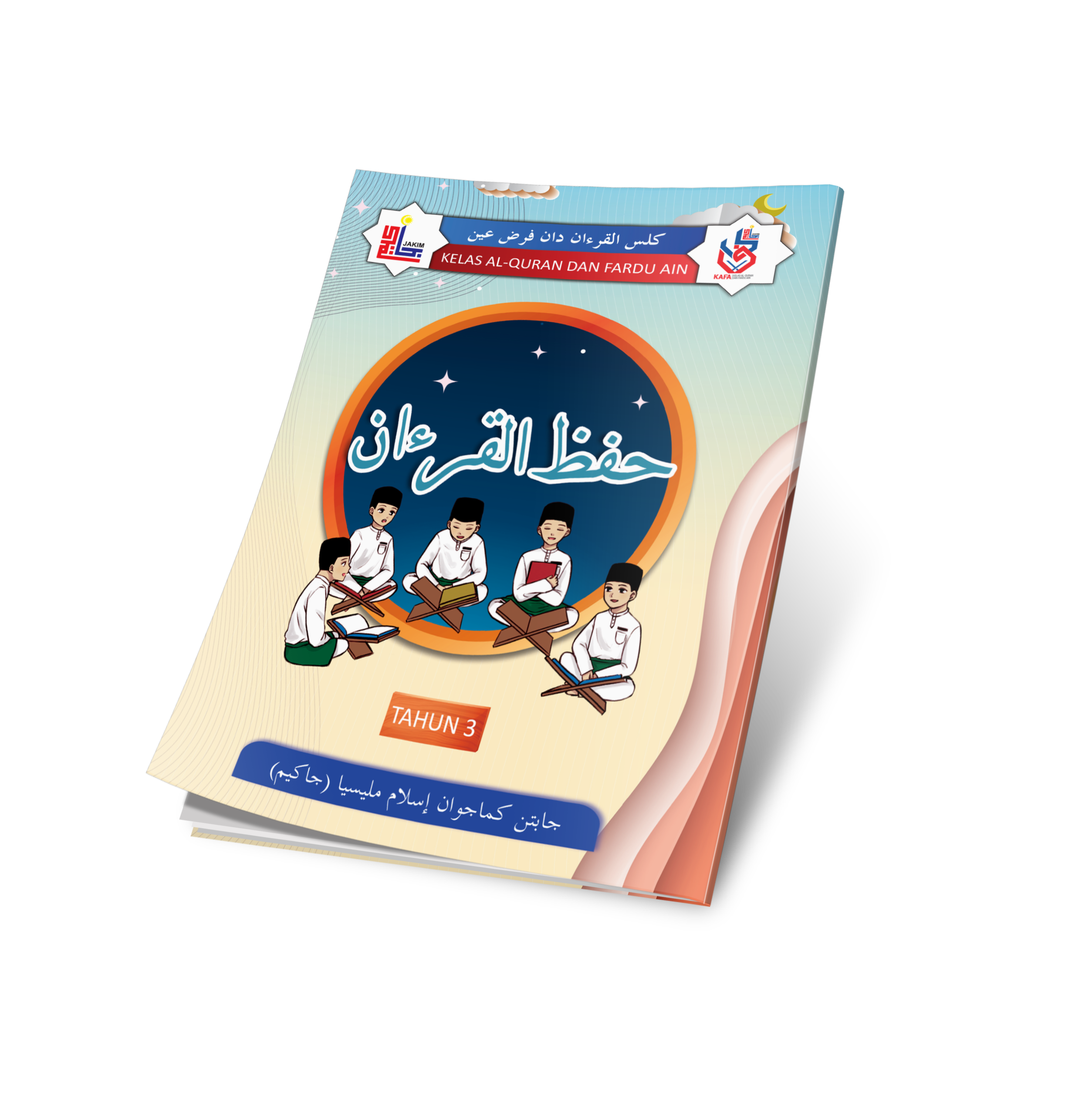 Hifz Al-Quran Tahun 3 - (TBJAKIM07)