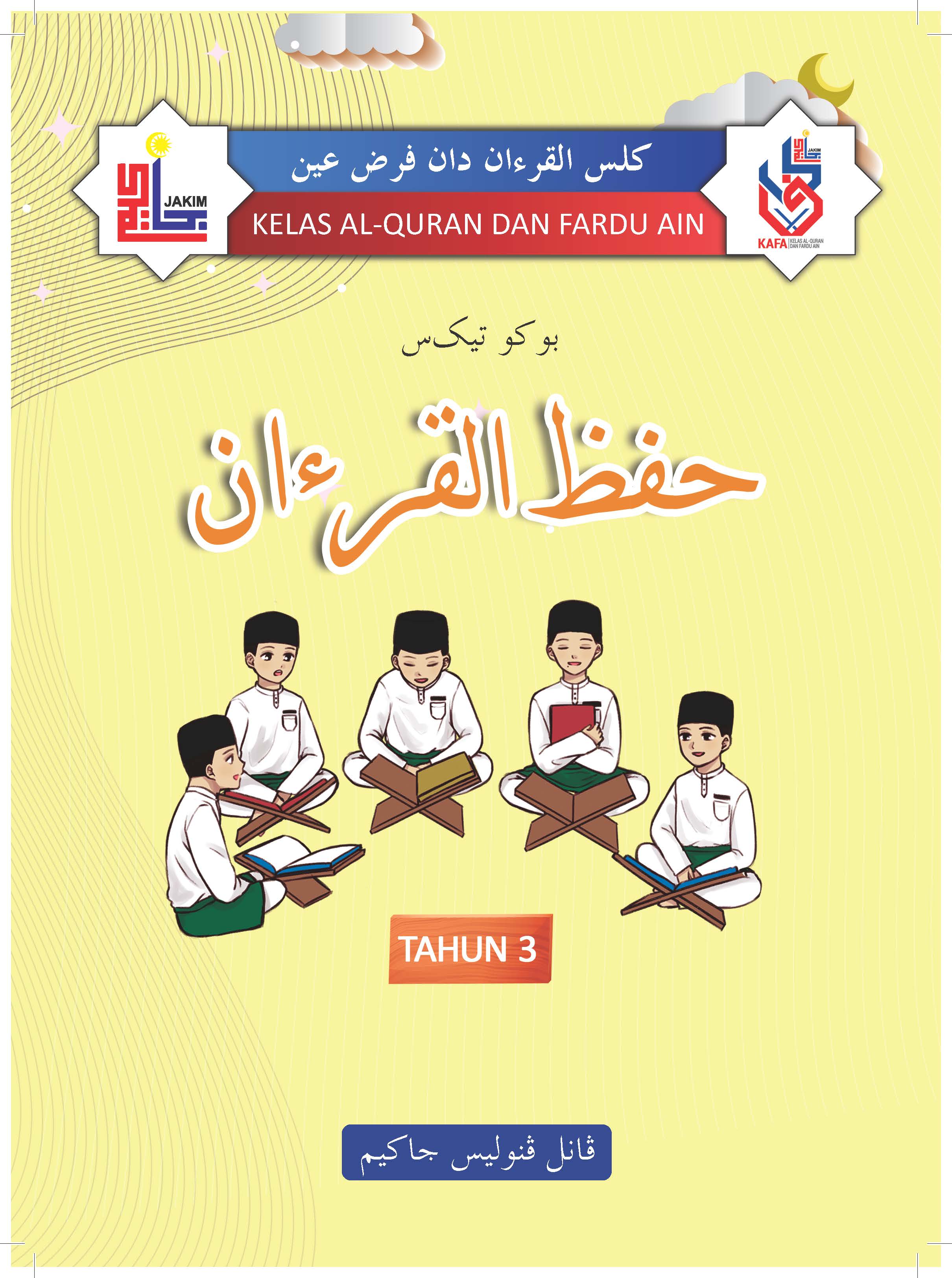 Hifz Al-Quran Tahun 3 - (TBJAKIM07)