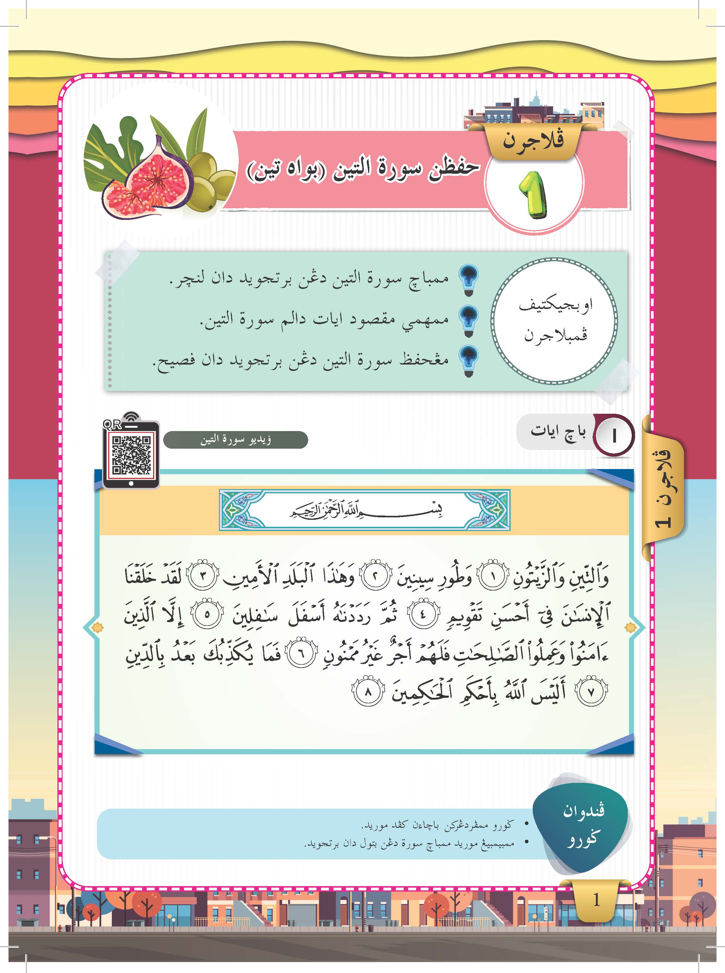 Hifz Al-Quran Tahun 3 - (TBJAKIM07)