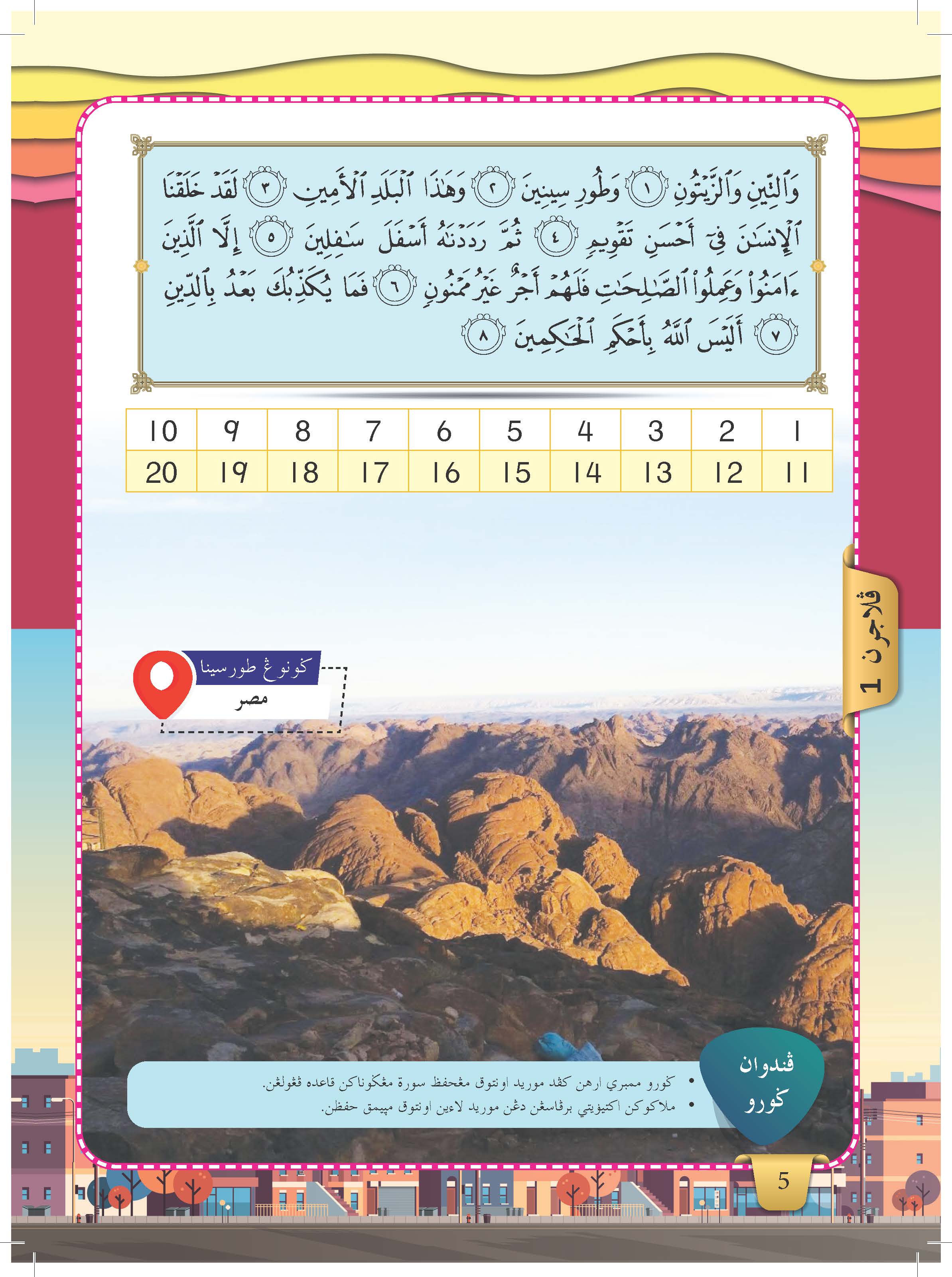 Hifz Al-Quran Tahun 3 - (TBJAKIM07)
