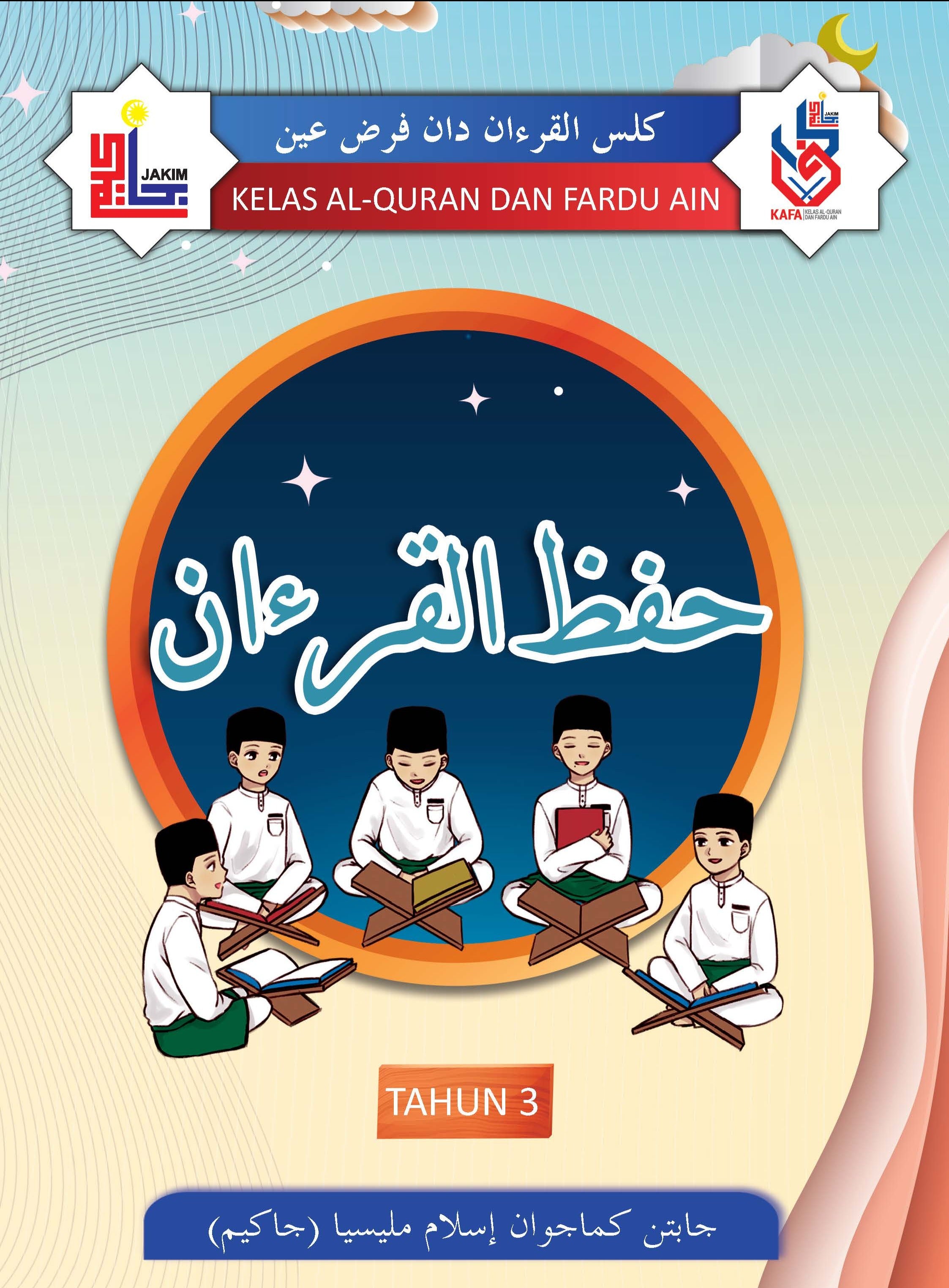 Hifz Al-Quran Tahun 3 - (TBJAKIM07)