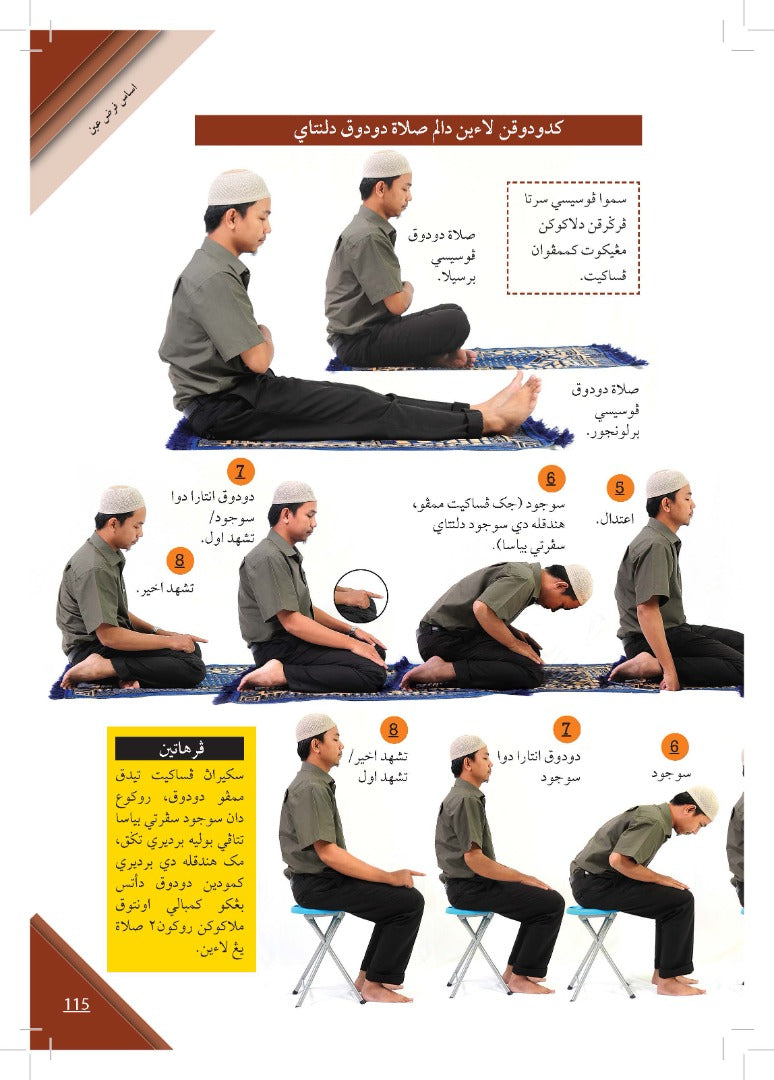 Indahnya Hidup Bersyariat - Jawi (Hard Cover) - (TBBK1496)