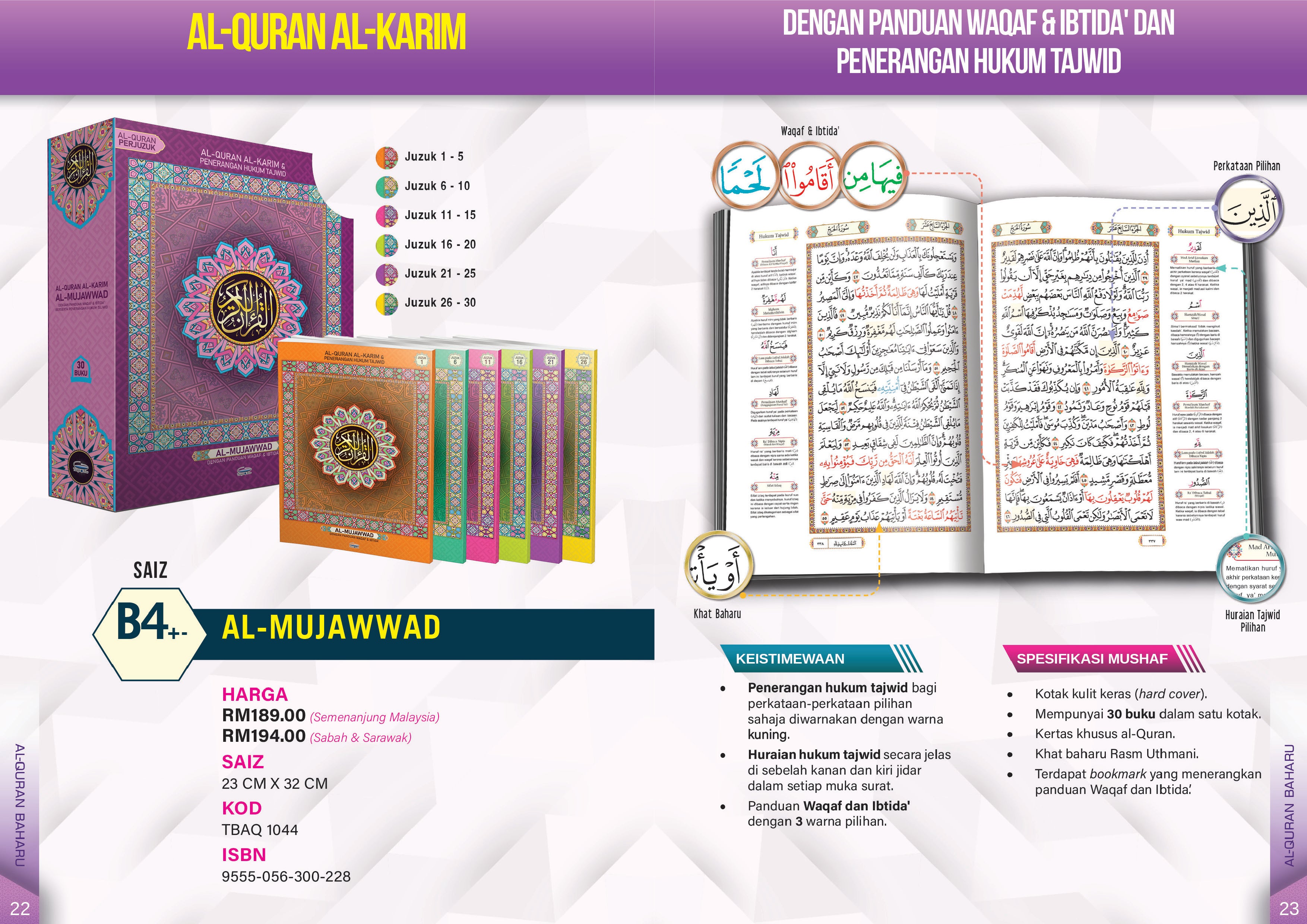 Al-Quran Al-Karim & Penerangan Hukum Tajwid Al-Mujawwad Dengan Panduan Waqaf & Ibtida' (Perjuzuk) (B4) - (TBAQ1044)
