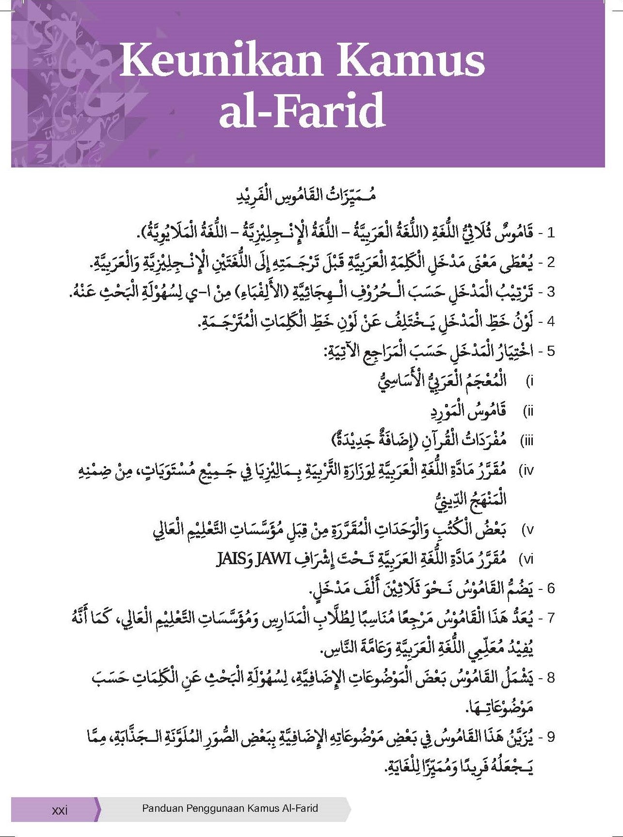 Kamus Al-Farid Edisi Perdana (TBBK1511)