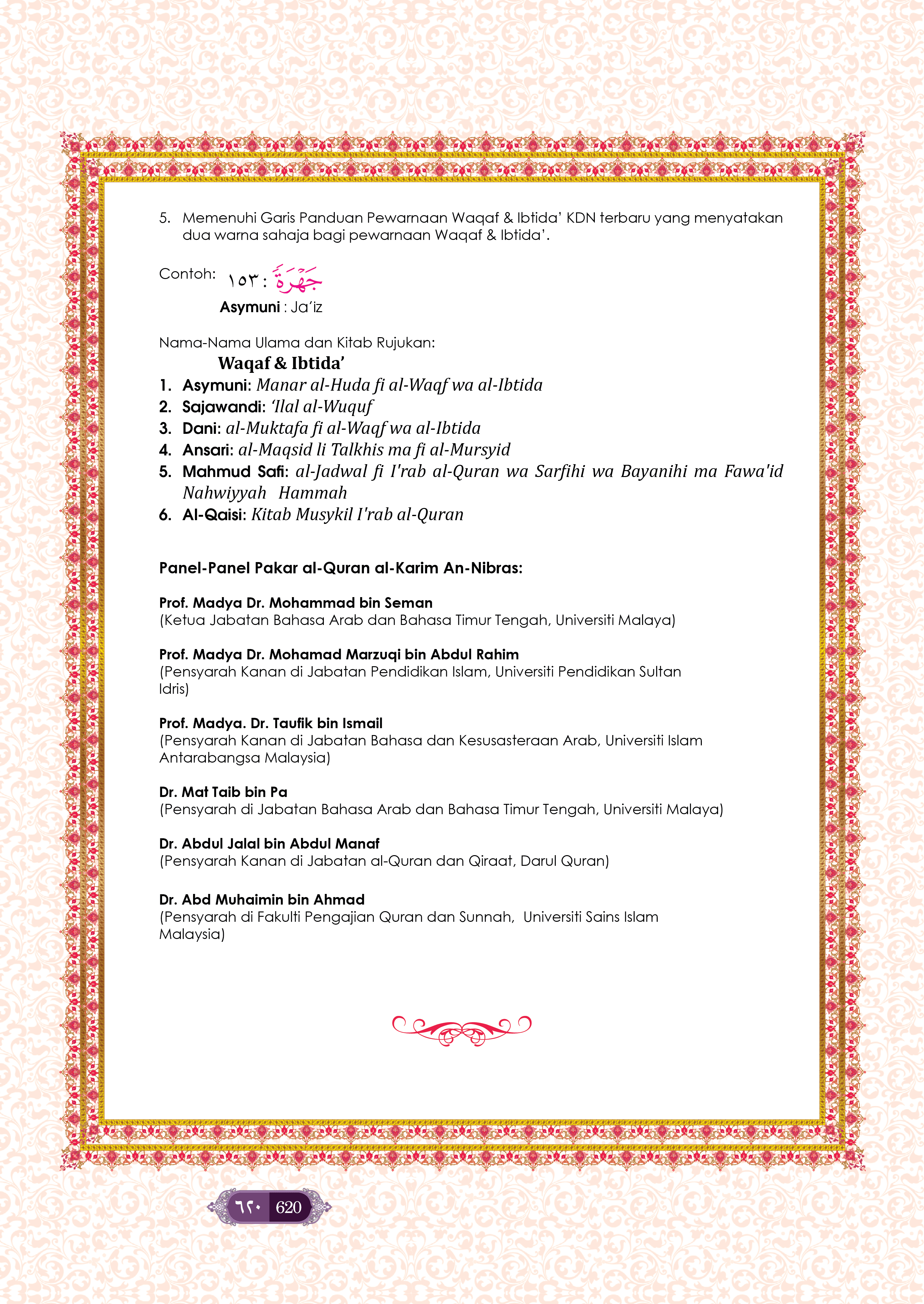 Al-Quran Al-Karim Tajwid Dan Waqaf & Ibtida’ An-Nibras Berserta Hukum Dan Rujukan (B4) - (TBAQ1047)