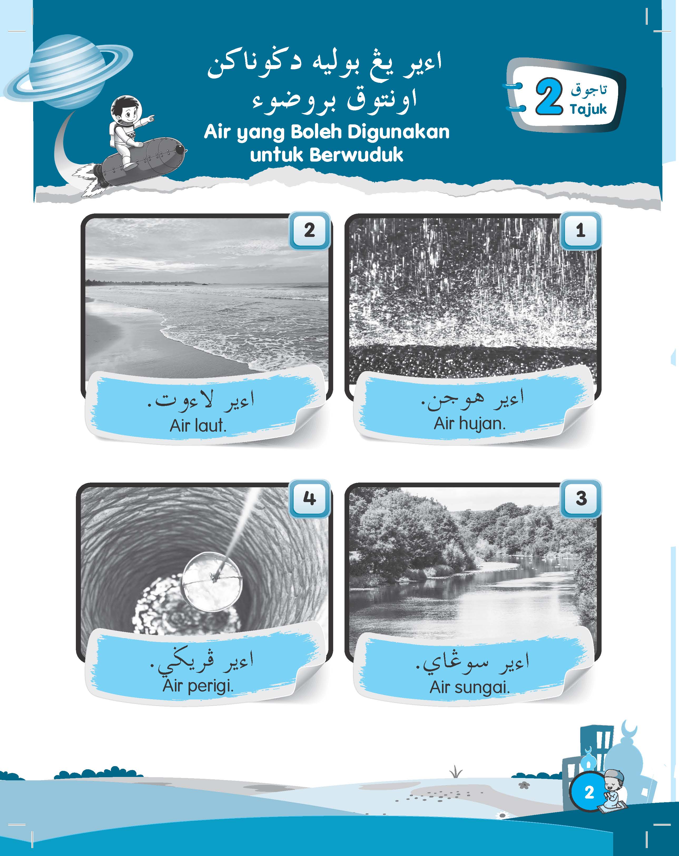 Kem Bestari Solat (Tahap 1) (Tahun 1,2&3) - (TBBS1197)