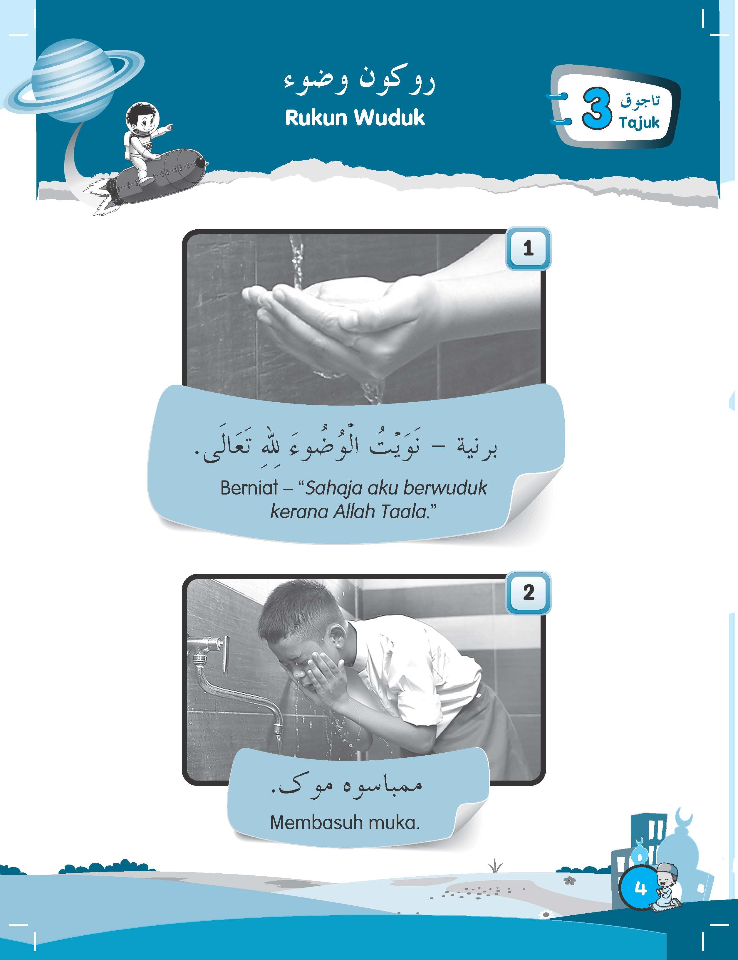 Kem Bestari Solat (Tahap 1) (Tahun 1,2&3) - (TBBS1197)